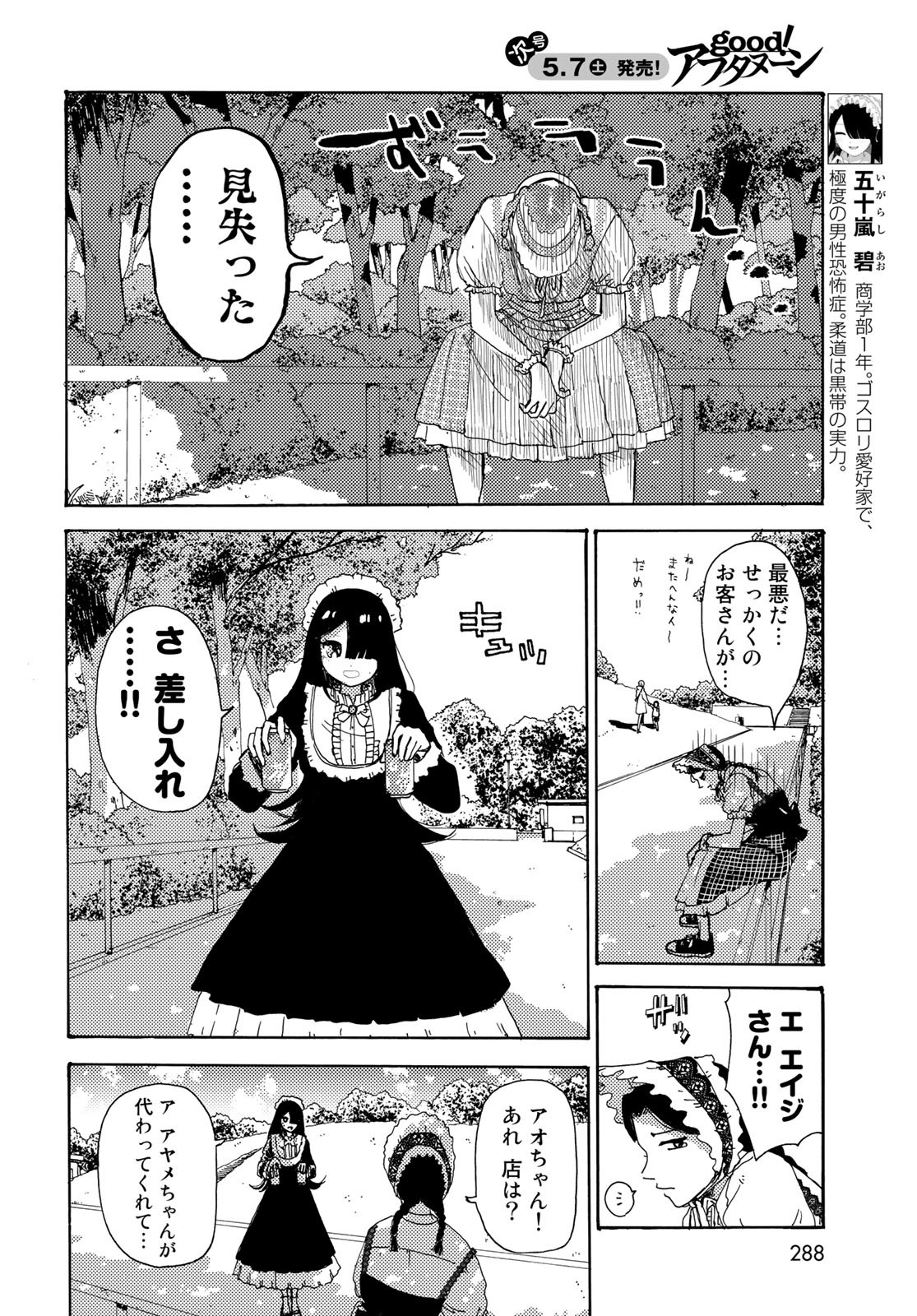 Vintage Chapter 9 page 10 - nihonkuni.com