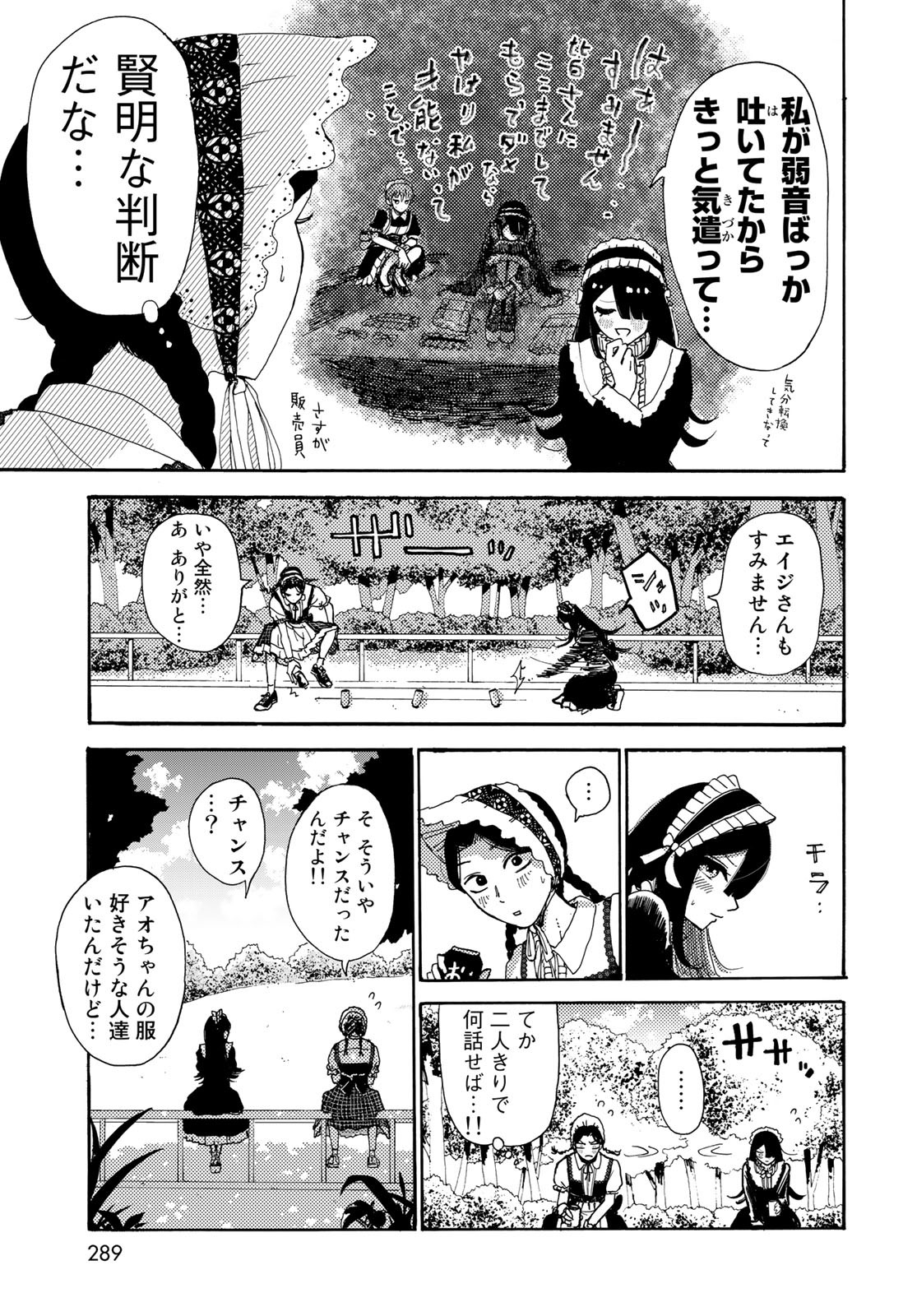 Vintage Chapter 9 page 11 - nihonkuni.com