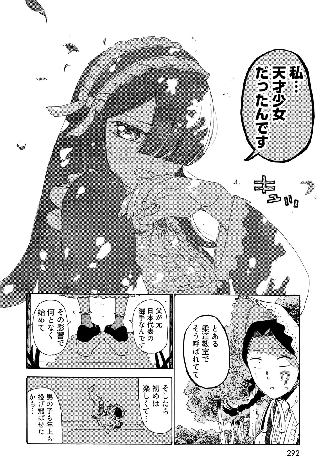 Vintage Chapter 9 page 14 - nihonkuni.com