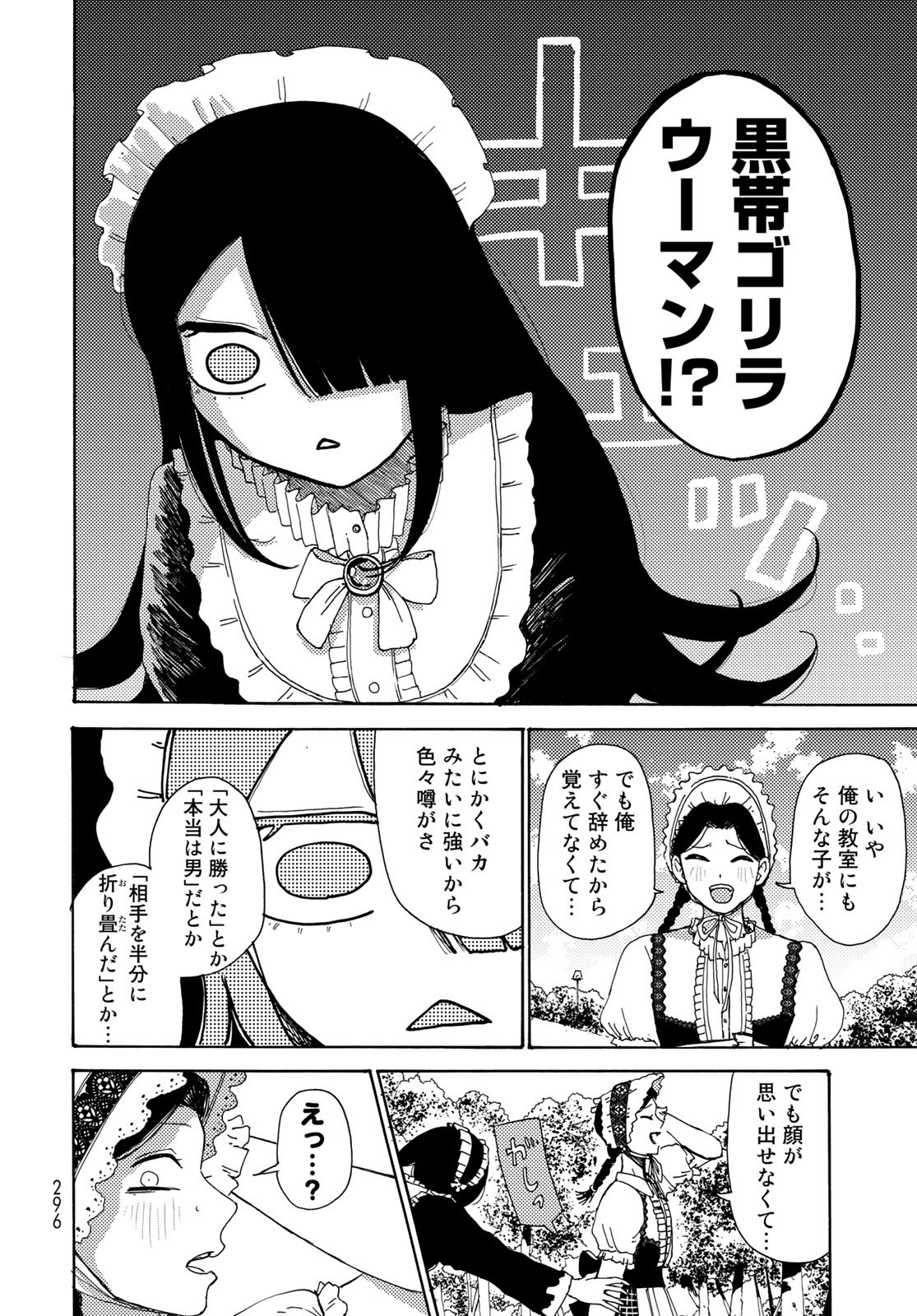 Vintage Chapter 9 page 18 - nihonkuni.com