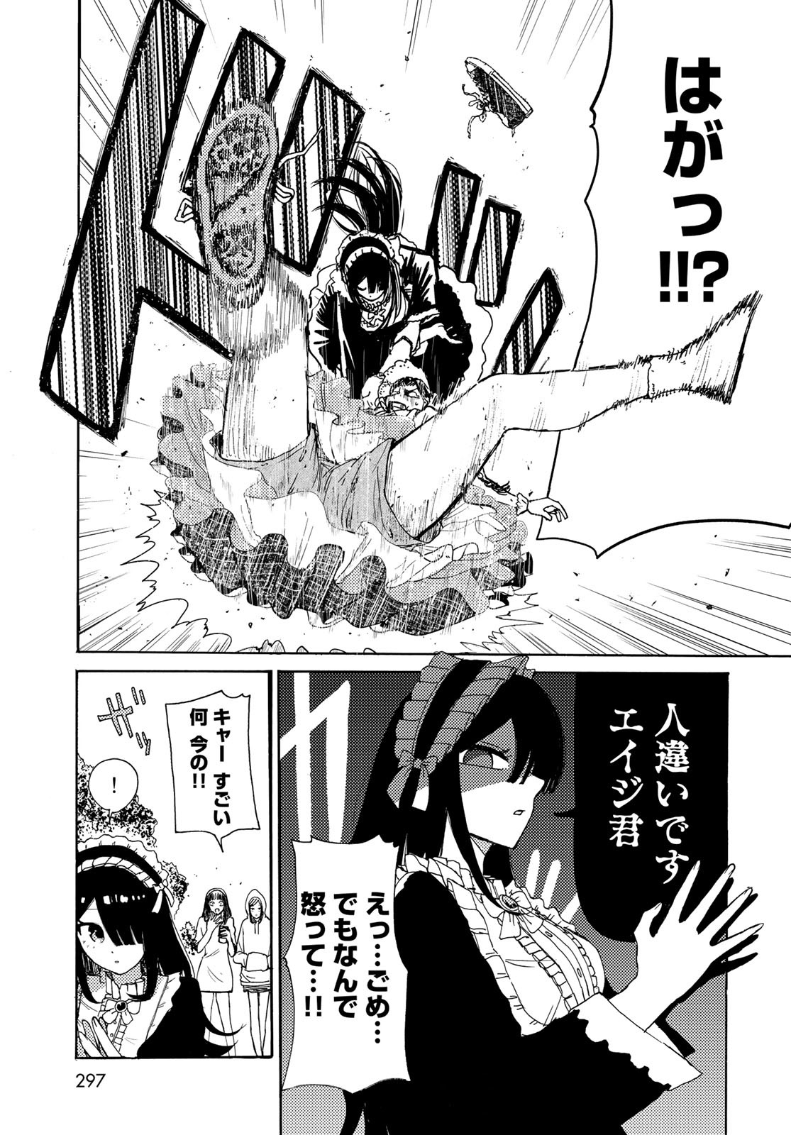 Vintage Chapter 9 page 19 - nihonkuni.com