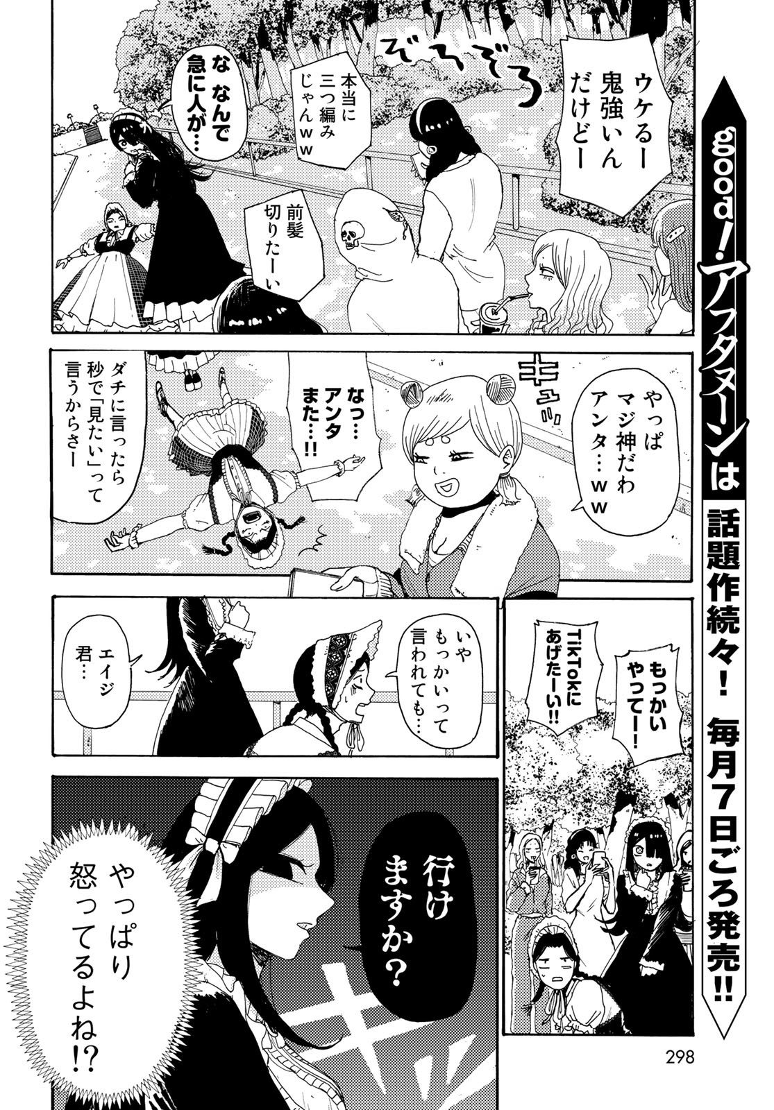 Vintage Chapter 9 page 20 - nihonkuni.com