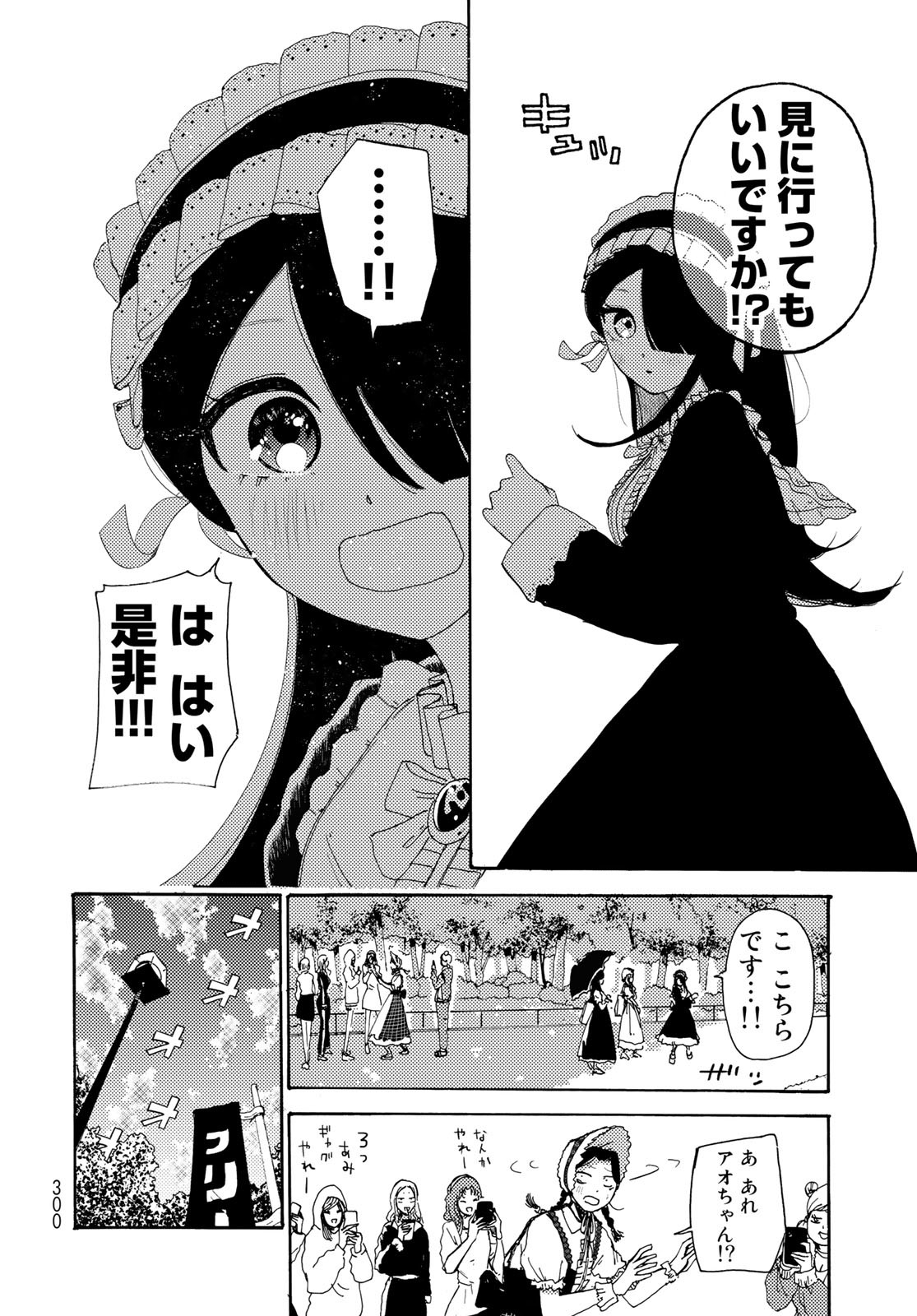 Vintage Chapter 9 page 22 - nihonkuni.com