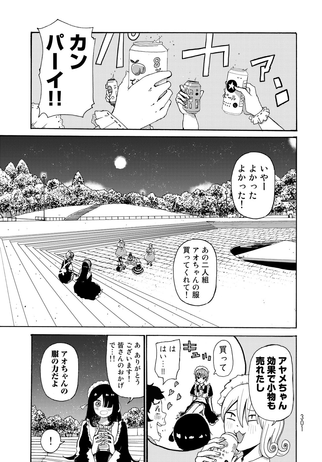 Vintage Chapter 9 page 23 - nihonkuni.com