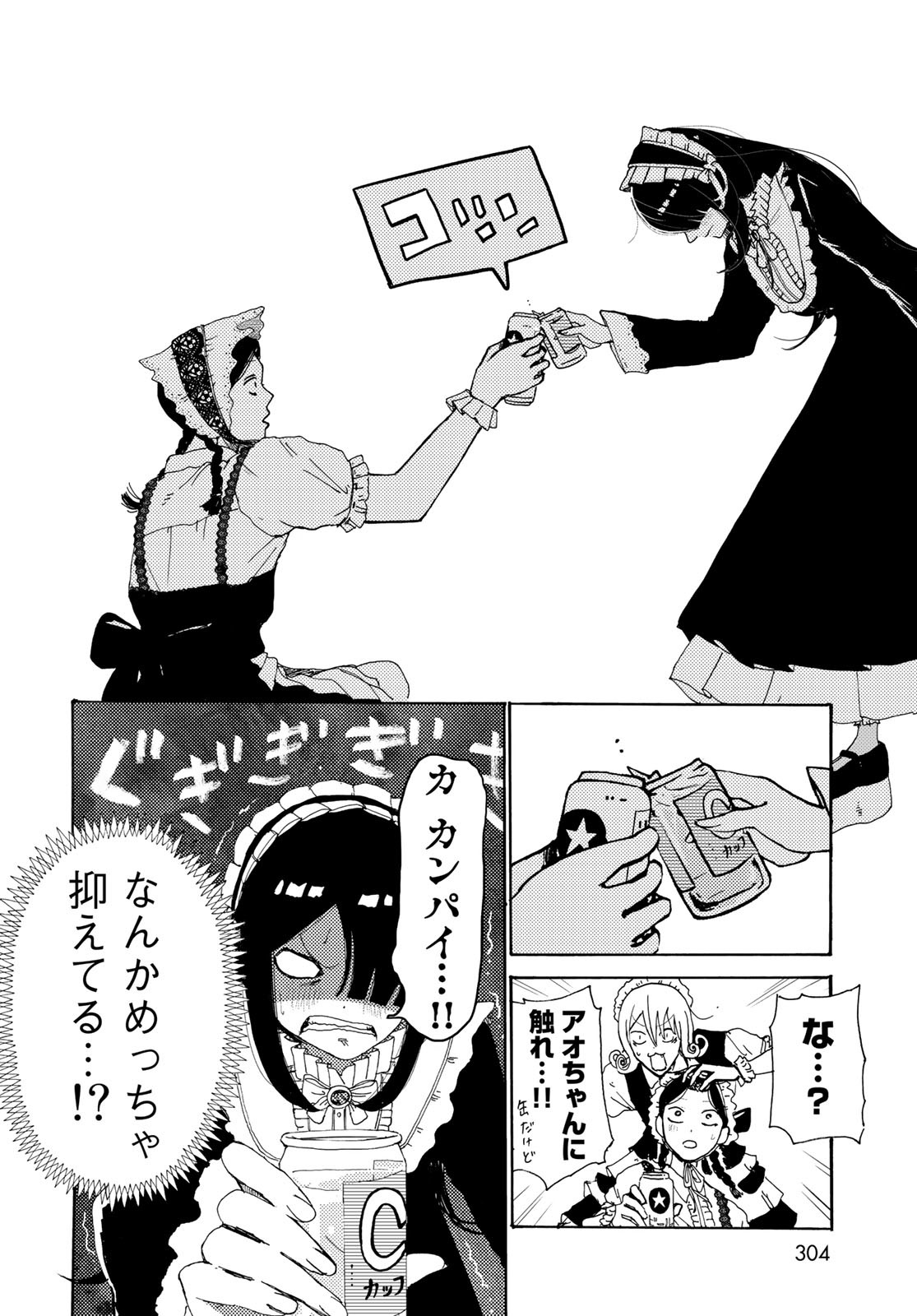 Vintage Chapter 9 page 26 - nihonkuni.com