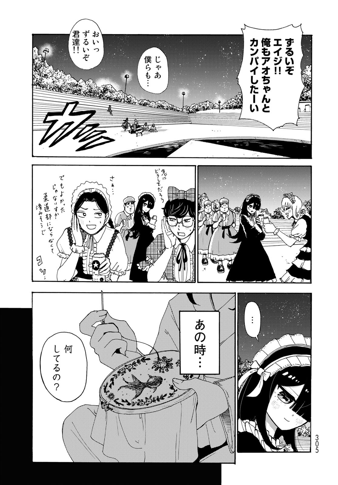 Vintage Chapter 9 page 27 - nihonkuni.com