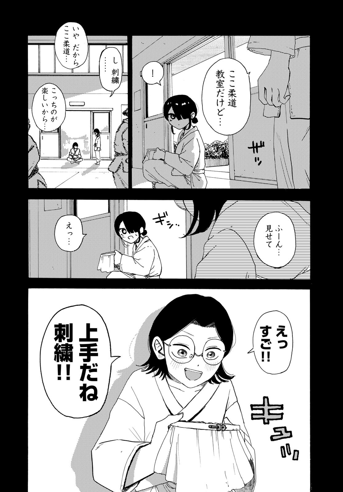 Vintage Chapter 9 page 28 - nihonkuni.com