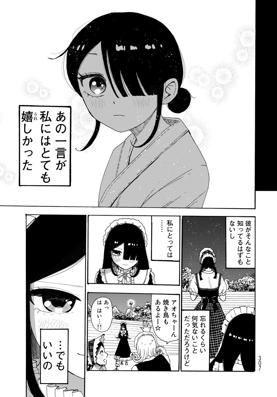 Vintage Chapter 9 page 29 - nihonkuni.com