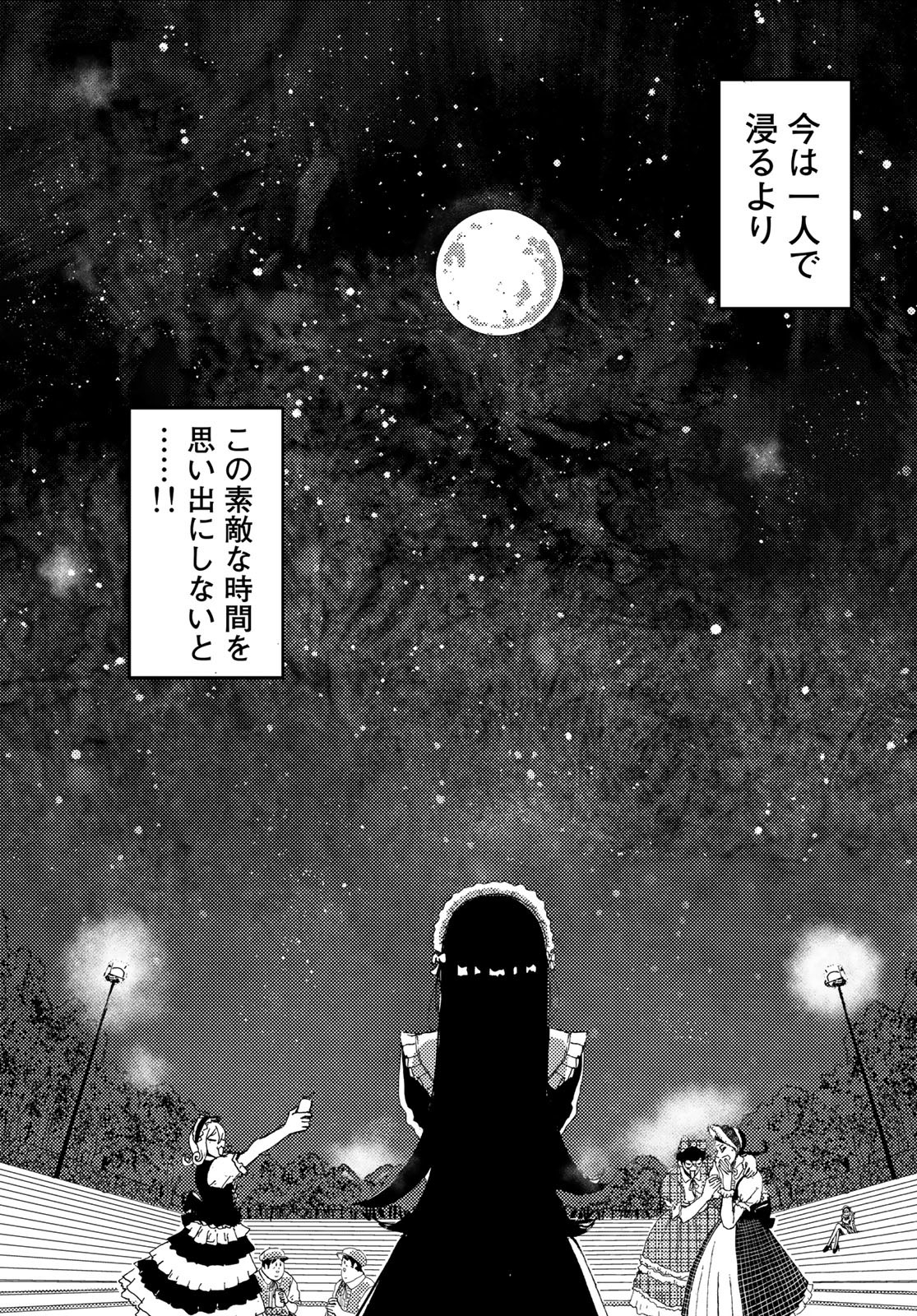 Vintage Chapter 9 page 30 - nihonkuni.com