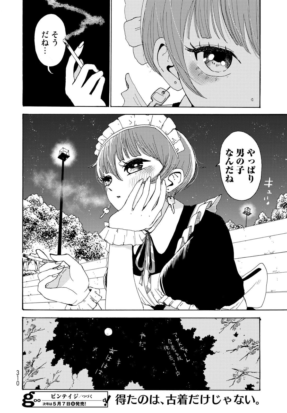 Vintage Chapter 9 page 32 - nihonkuni.com