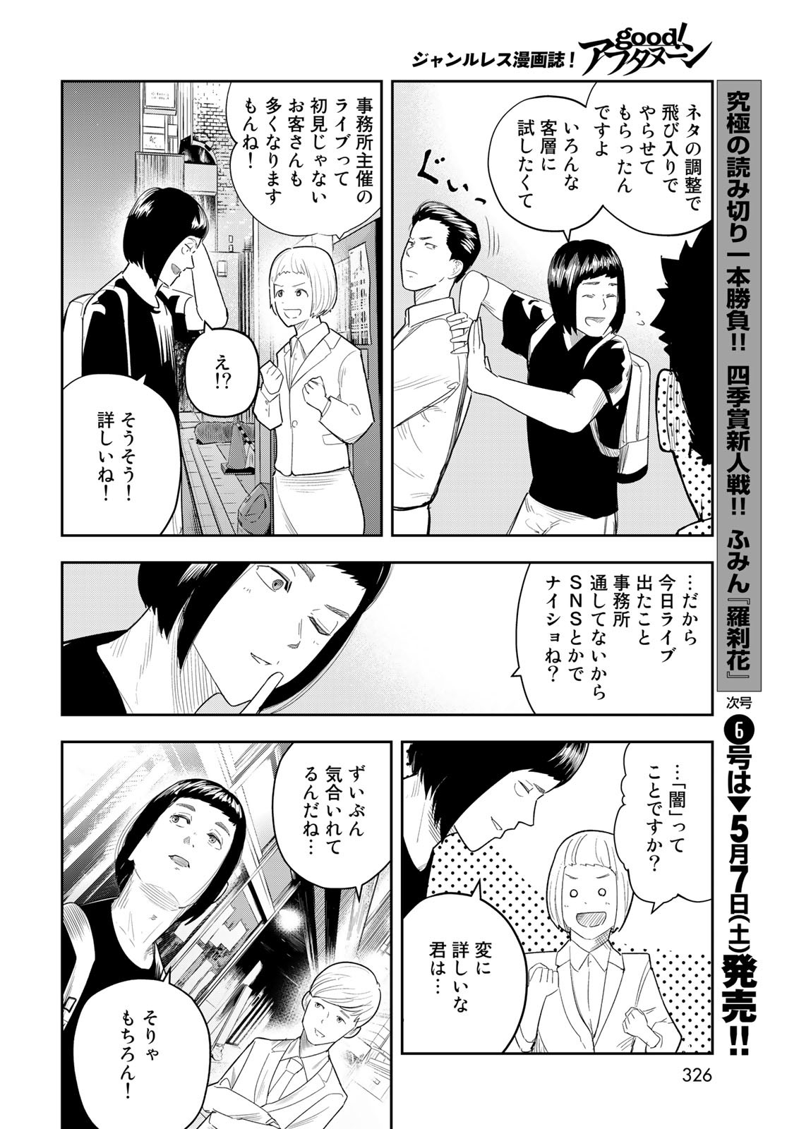 Shuumatsu Geinin Chap 10 - Pic 16