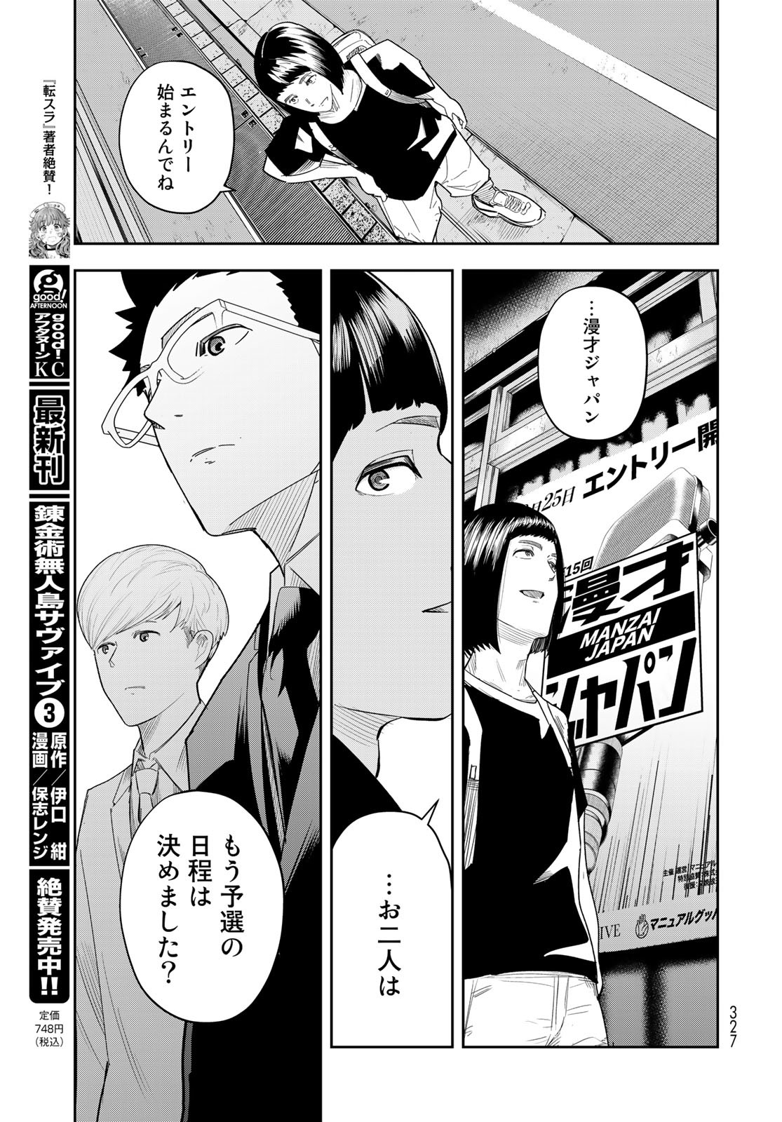 Shuumatsu Geinin Chap 10 - Pic 17