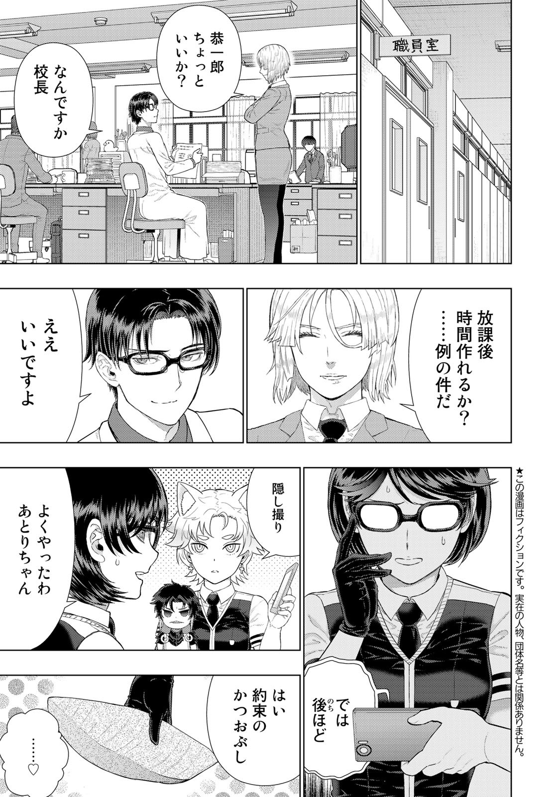 Witch Craft Works Chapter 109.5 page 3 - nihonkuni.com