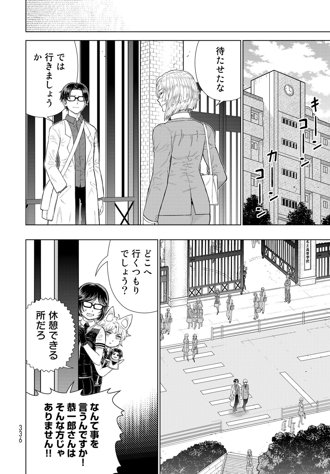 Witch Craft Works Chapter 109.5 page 4 - nihonkuni.com