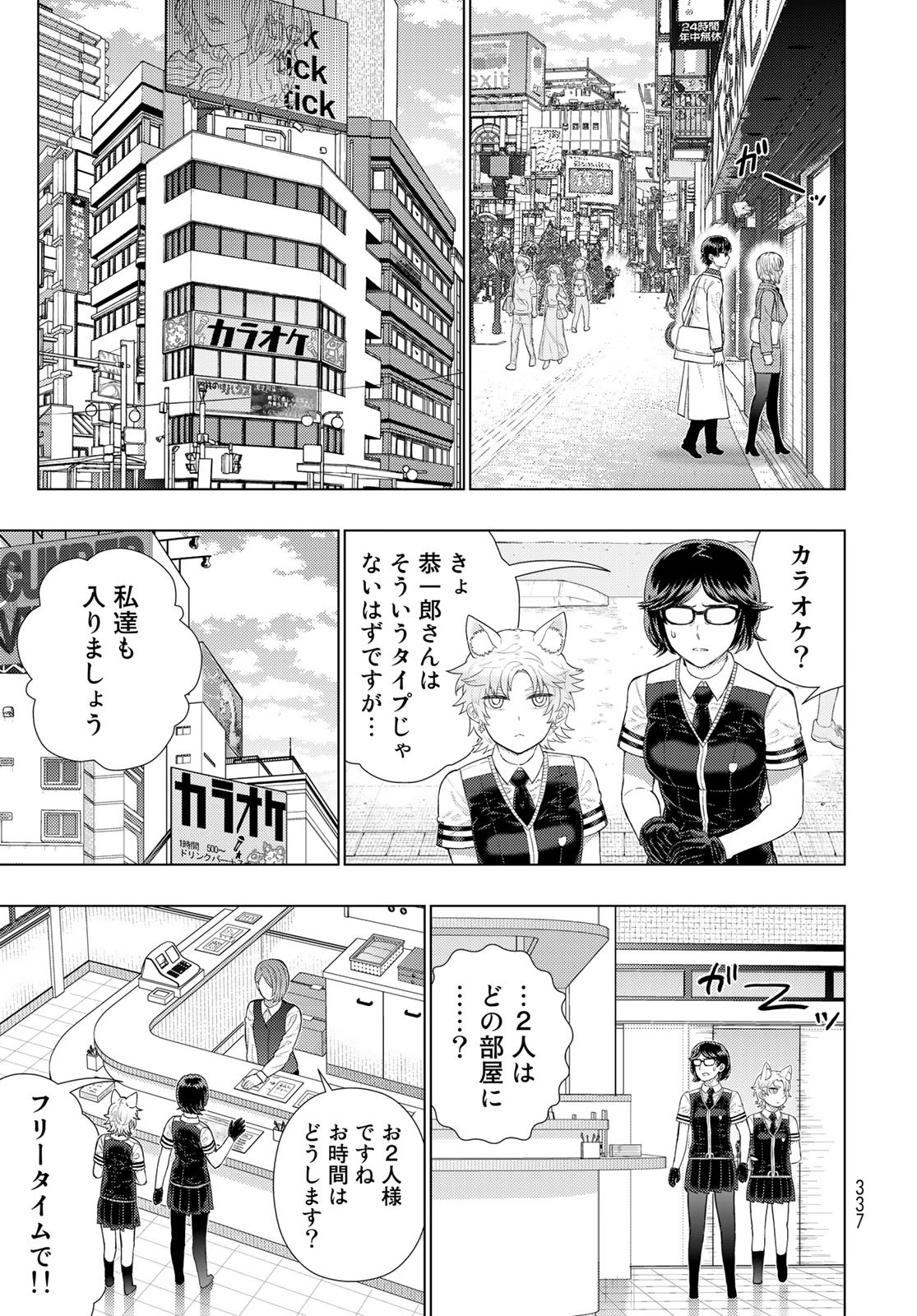 Witch Craft Works Chapter 109.5 page 5 - nihonkuni.com