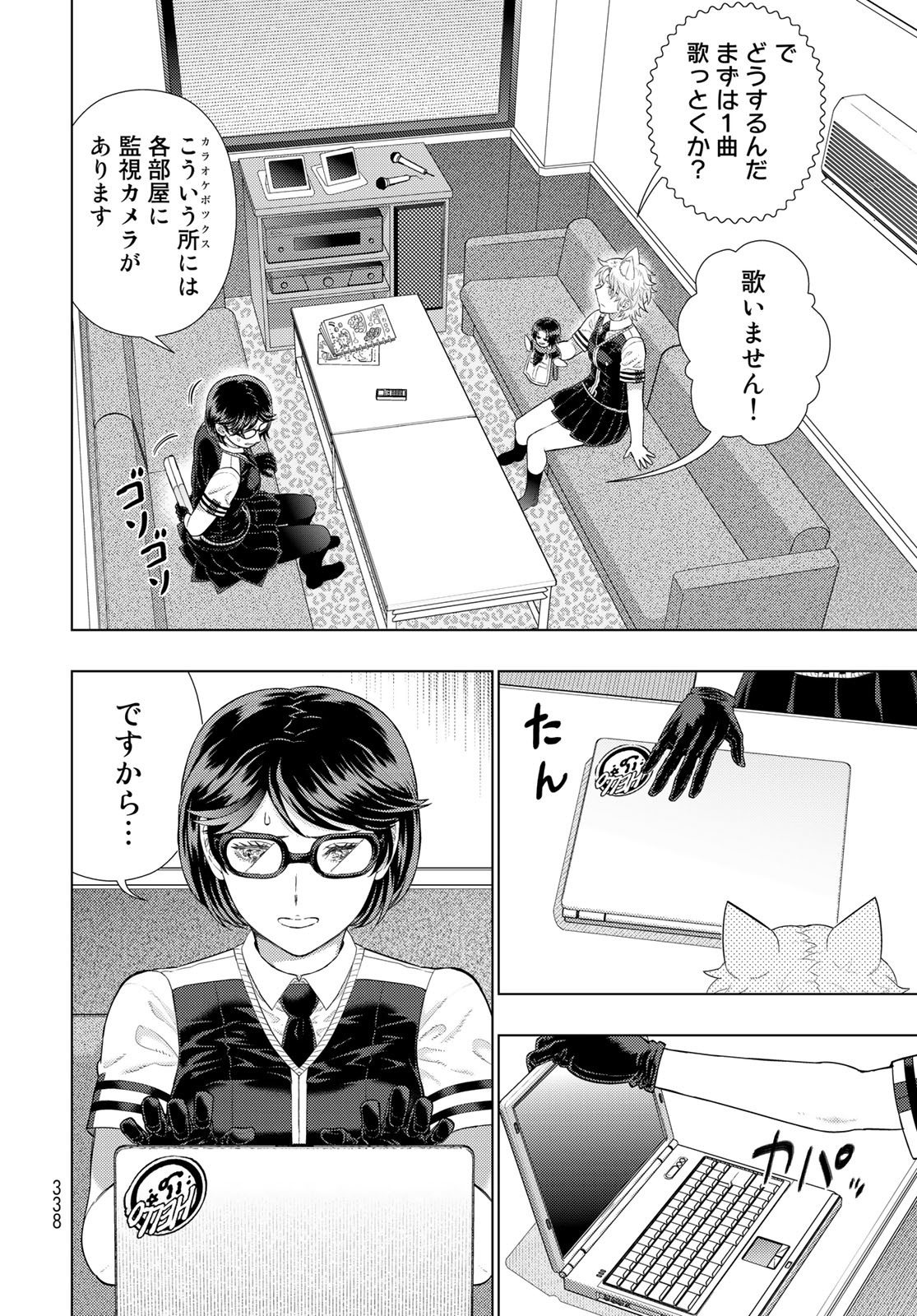 Witch Craft Works Chapter 109.5 page 6 - nihonkuni.com