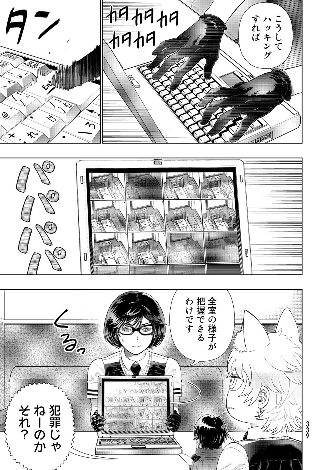 Witch Craft Works Chapter 109.5 page 7 - nihonkuni.com