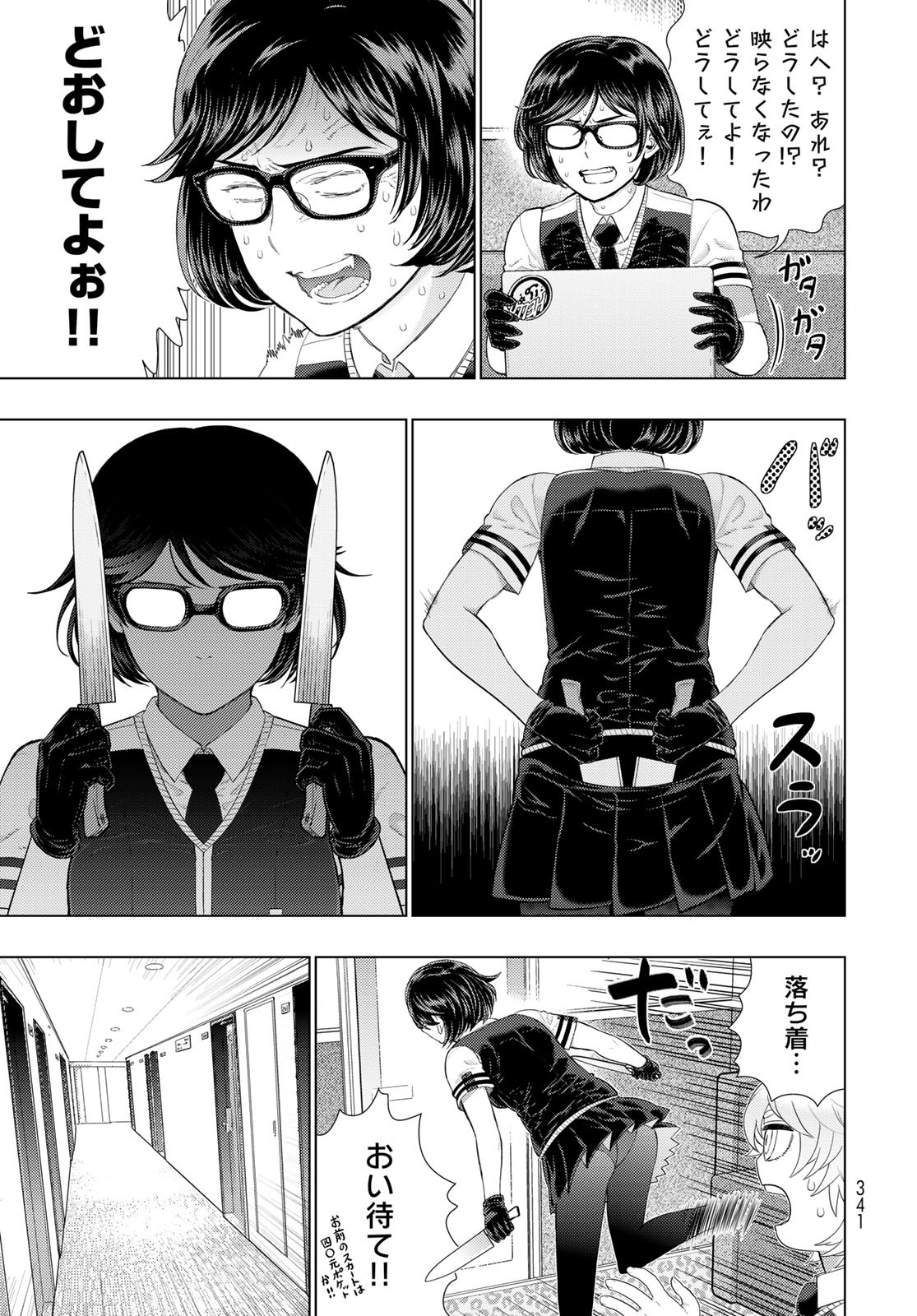 Witch Craft Works Chapter 109.5 page 9 - nihonkuni.com