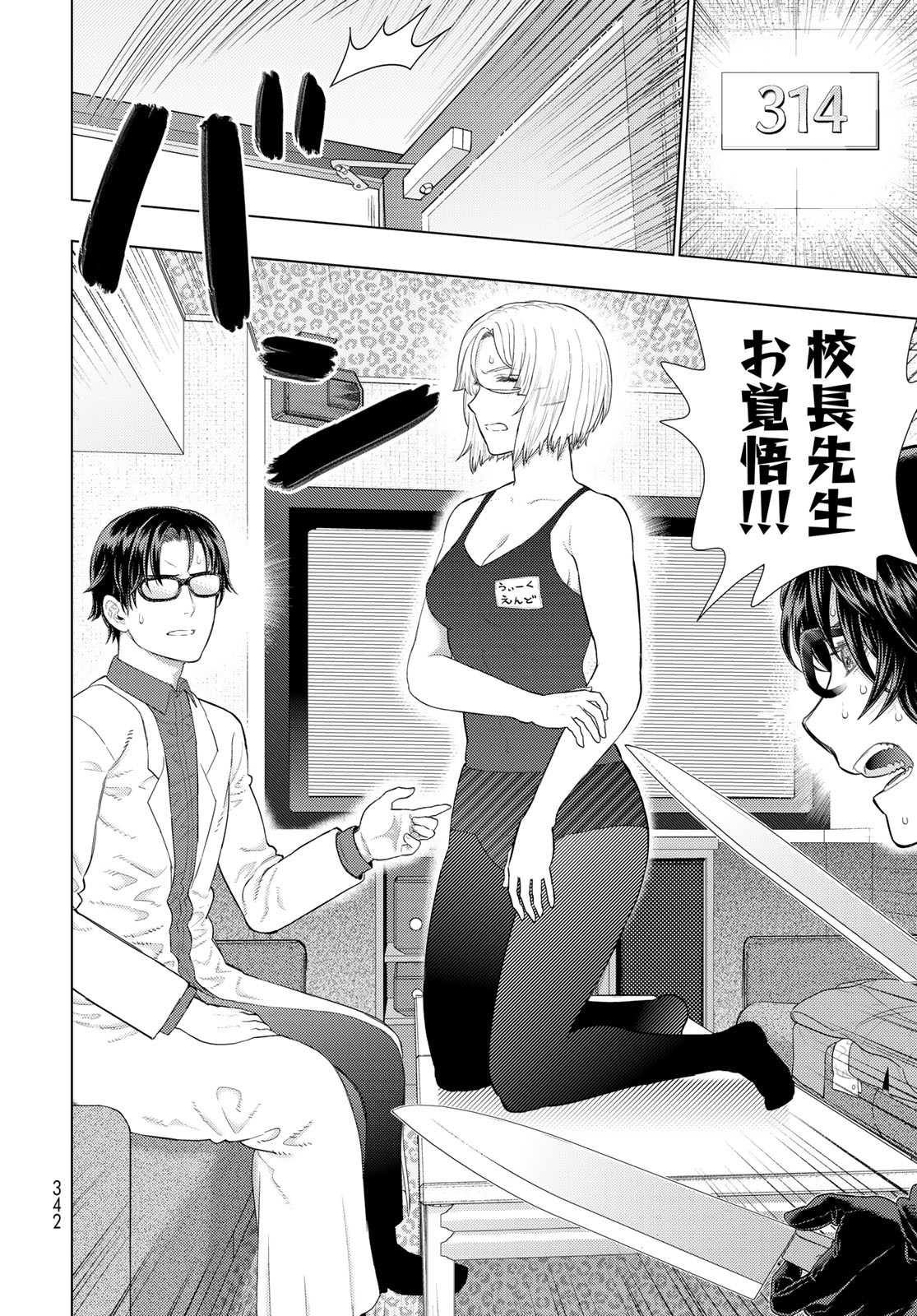 Witch Craft Works Chapter 109.5 page 10 - nihonkuni.com