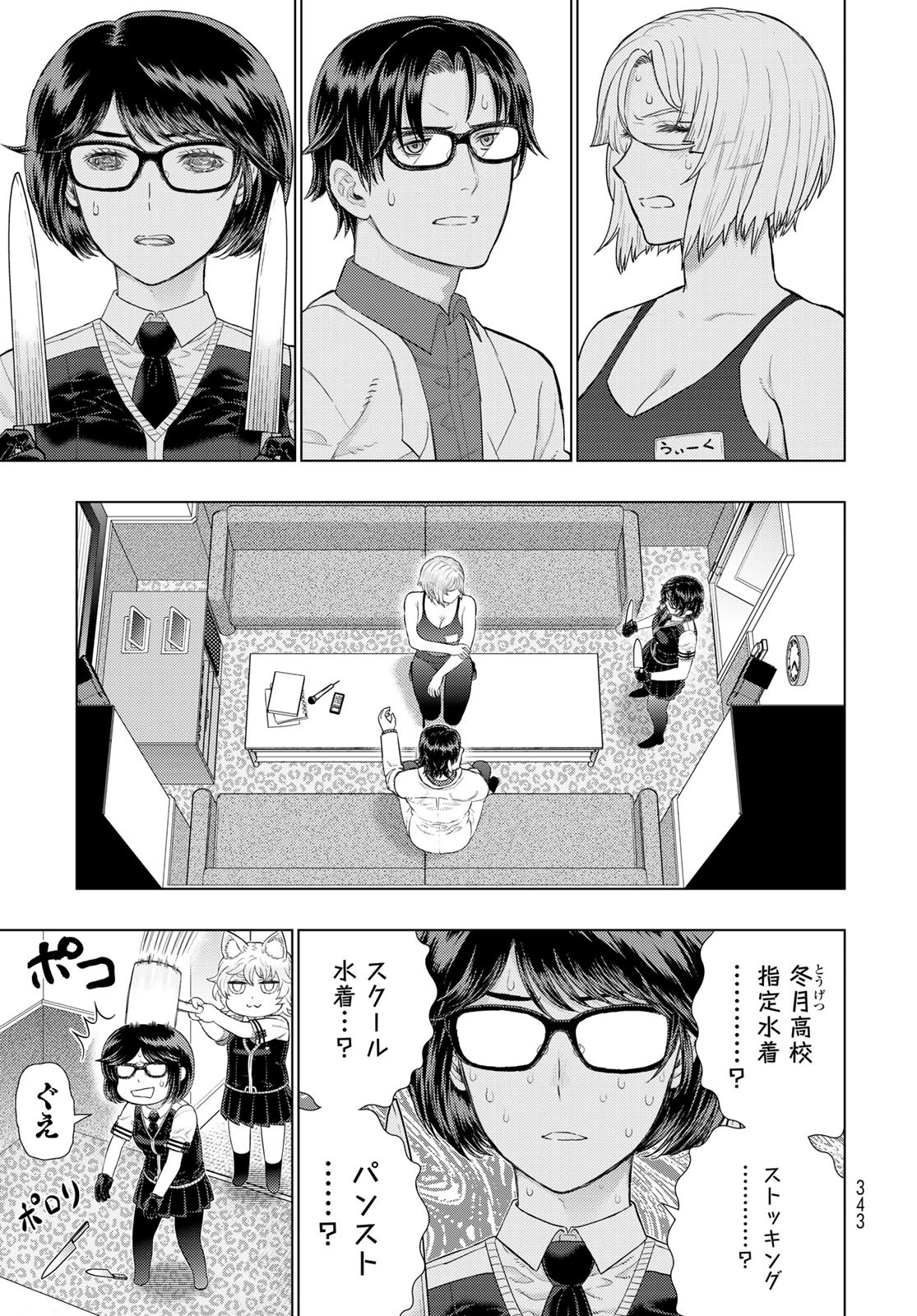Witch Craft Works Chapter 109.5 page 11 - nihonkuni.com