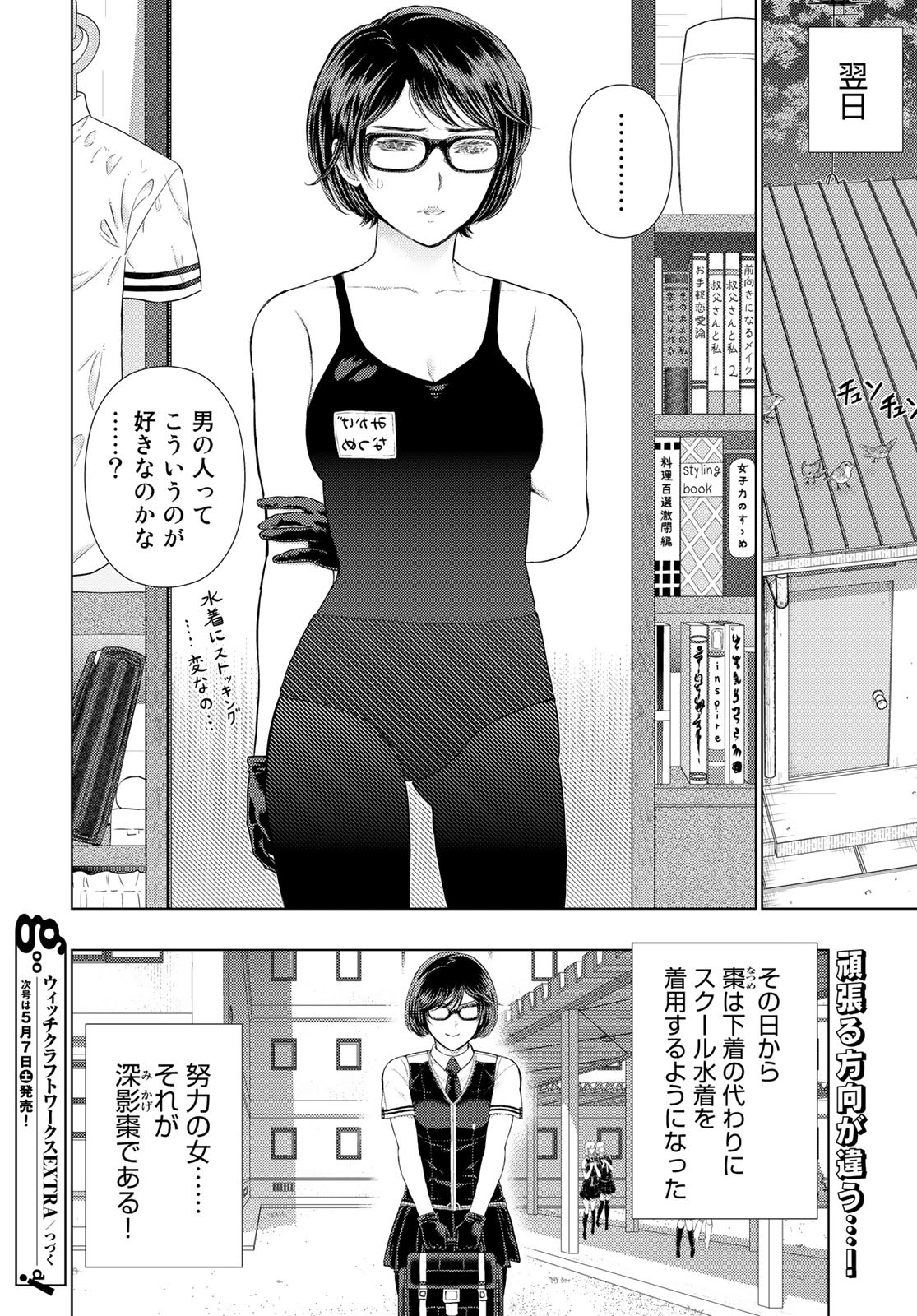 Witch Craft Works Chapter 109.5 page 14 - nihonkuni.com