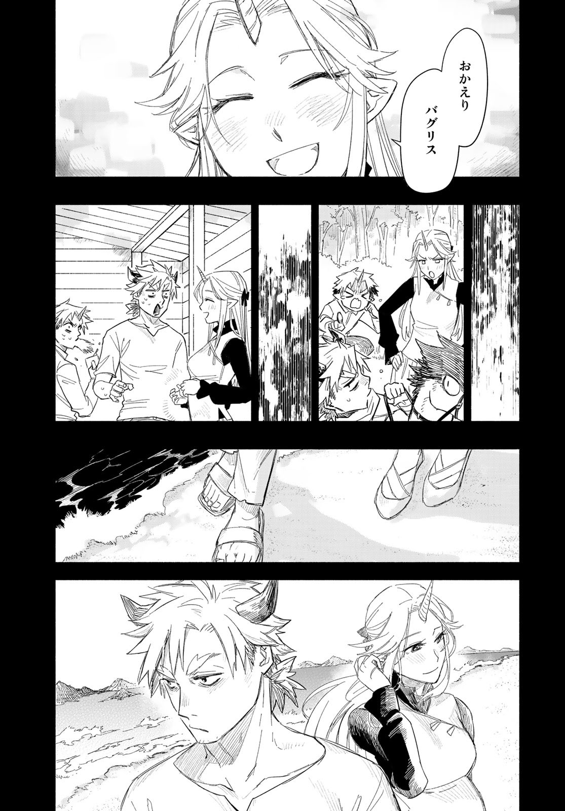 Uchi no Tsukaima ga Sumimasen Chapter 75 page 13 - nihonkuni.com