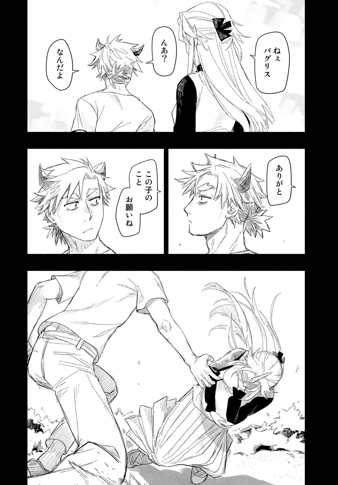 Uchi no Tsukaima ga Sumimasen Chapter 75 page 14 - nihonkuni.com