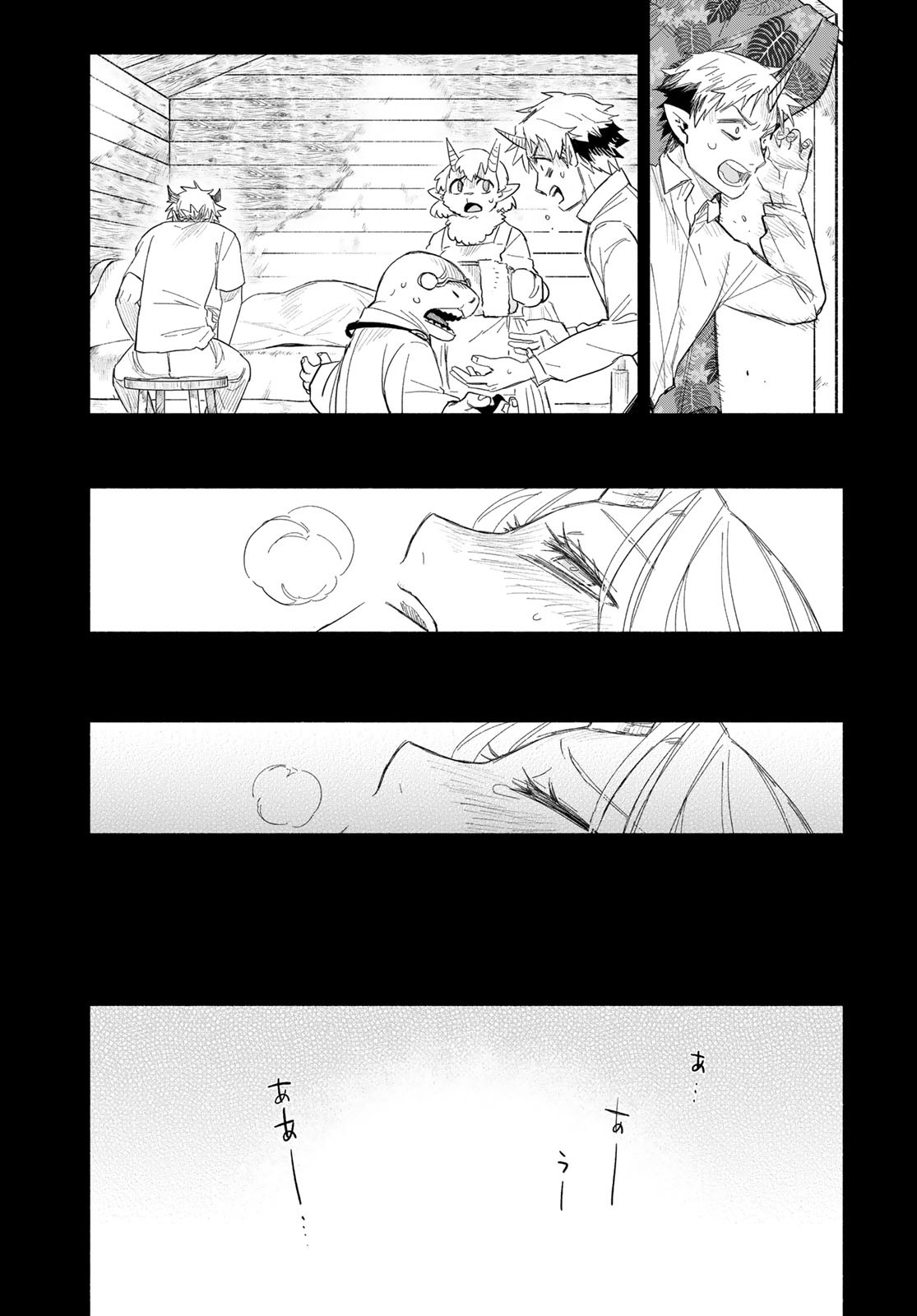 Uchi no Tsukaima ga Sumimasen Chapter 75 page 15 - nihonkuni.com