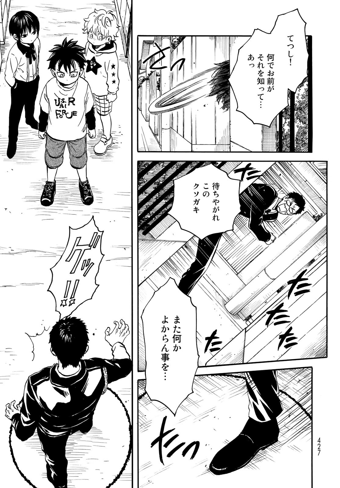 Jigokudou Reikai Tsuushin Chapter 10 page 7 - nihonkuni.com