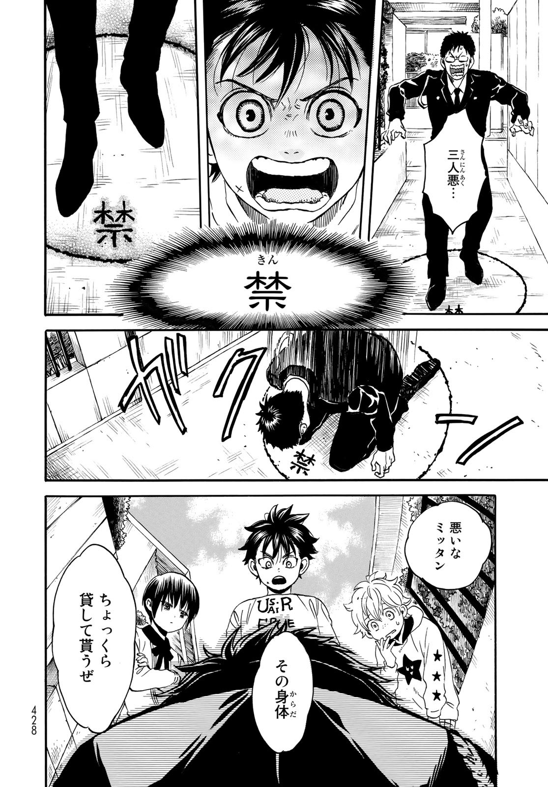 Jigokudou Reikai Tsuushin Chapter 10 page 8 - nihonkuni.com