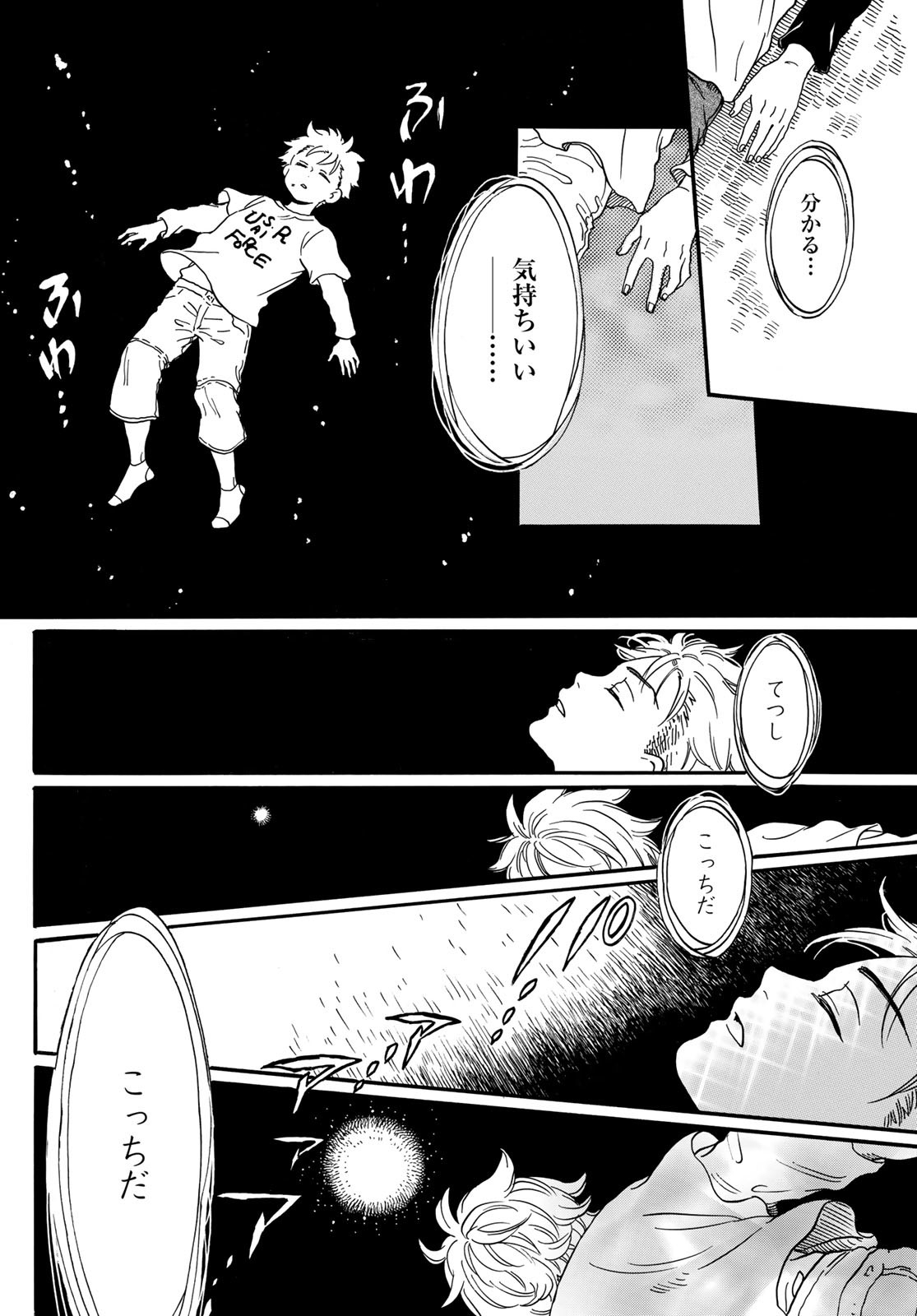 Jigokudou Reikai Tsuushin Chapter 10 page 10 - nihonkuni.com