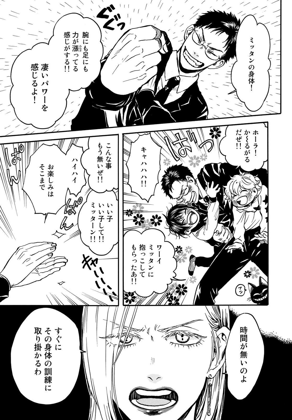 Jigokudou Reikai Tsuushin Chapter 10 page 15 - nihonkuni.com