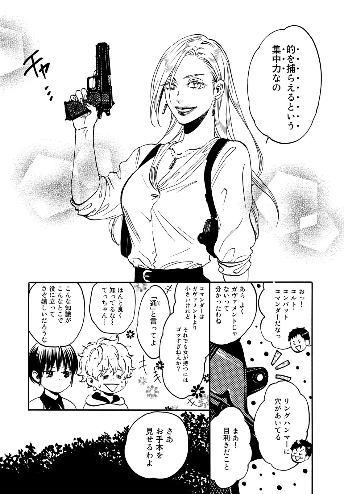 Jigokudou Reikai Tsuushin Chapter 10 page 18 - nihonkuni.com