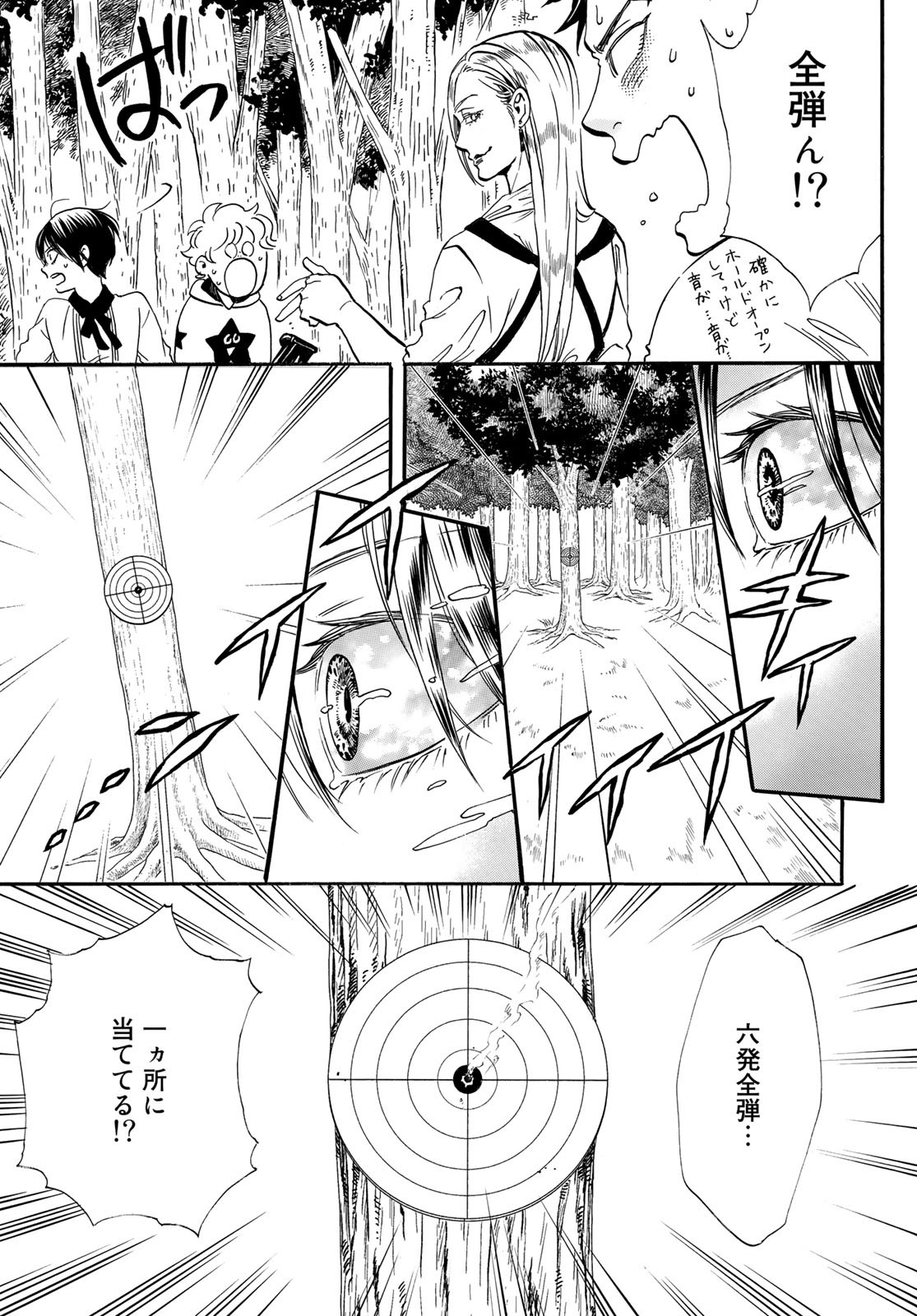 Jigokudou Reikai Tsuushin Chapter 10 page 21 - nihonkuni.com