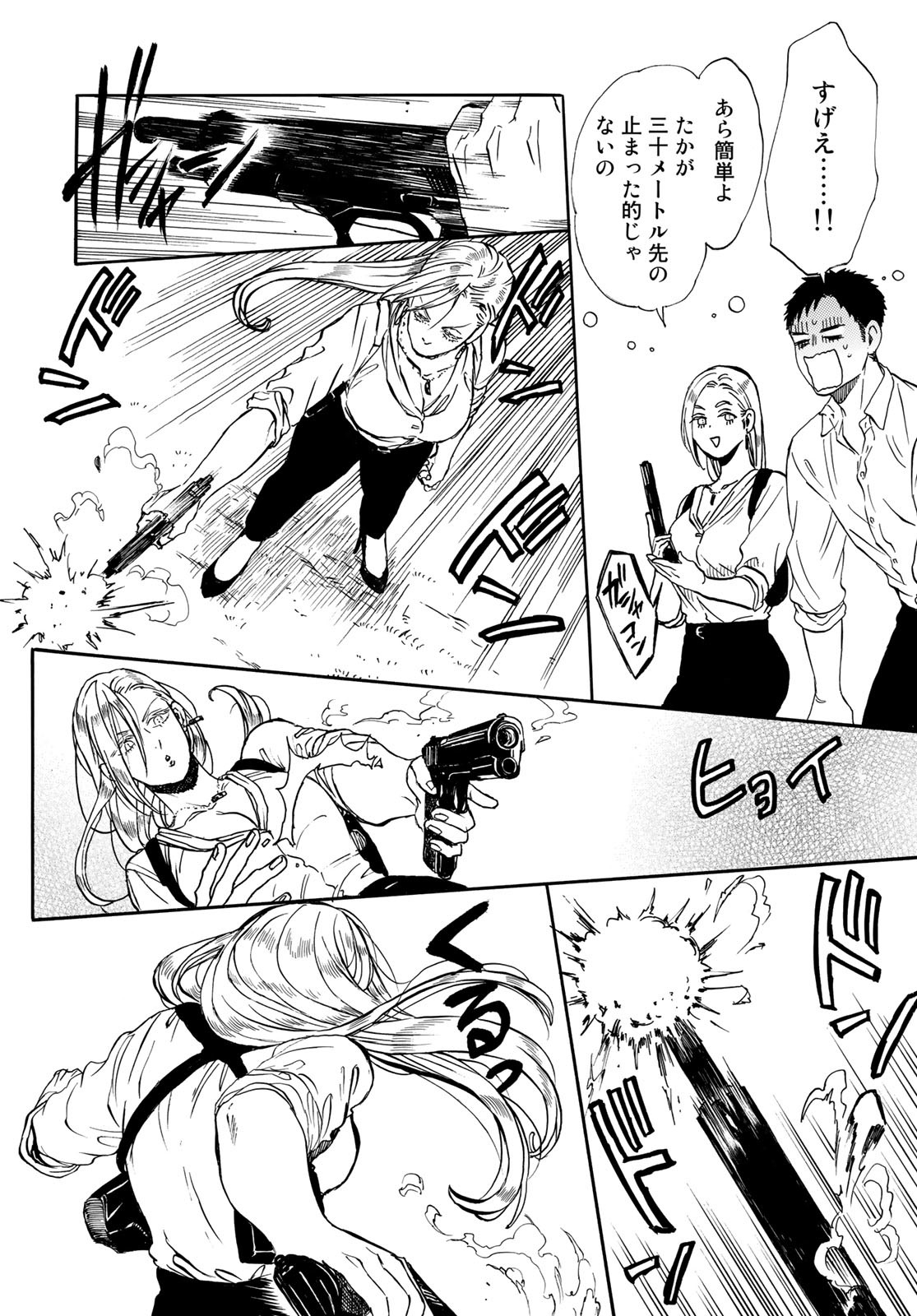 Jigokudou Reikai Tsuushin Chapter 10 page 22 - nihonkuni.com