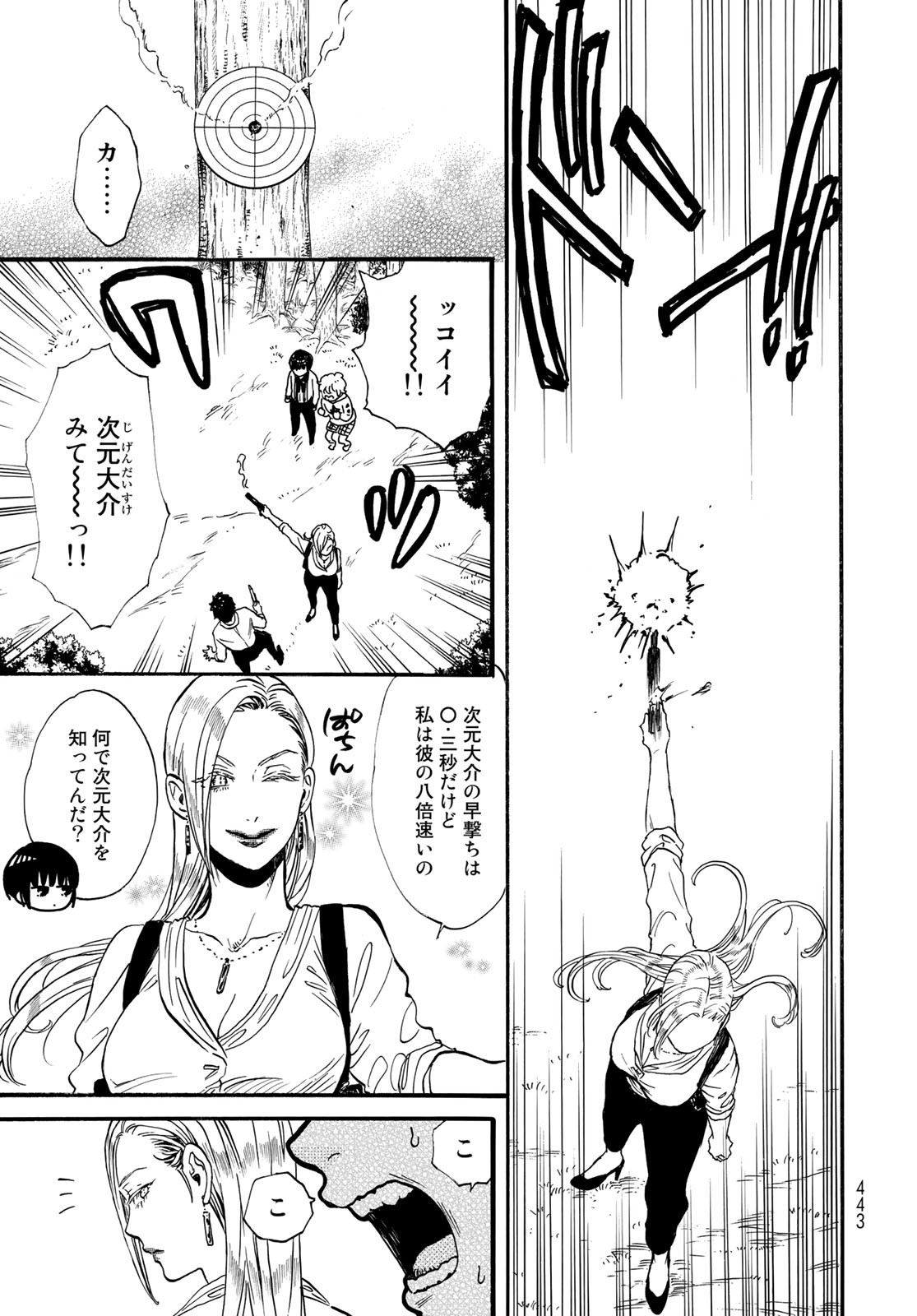 Jigokudou Reikai Tsuushin Chapter 10 page 23 - nihonkuni.com