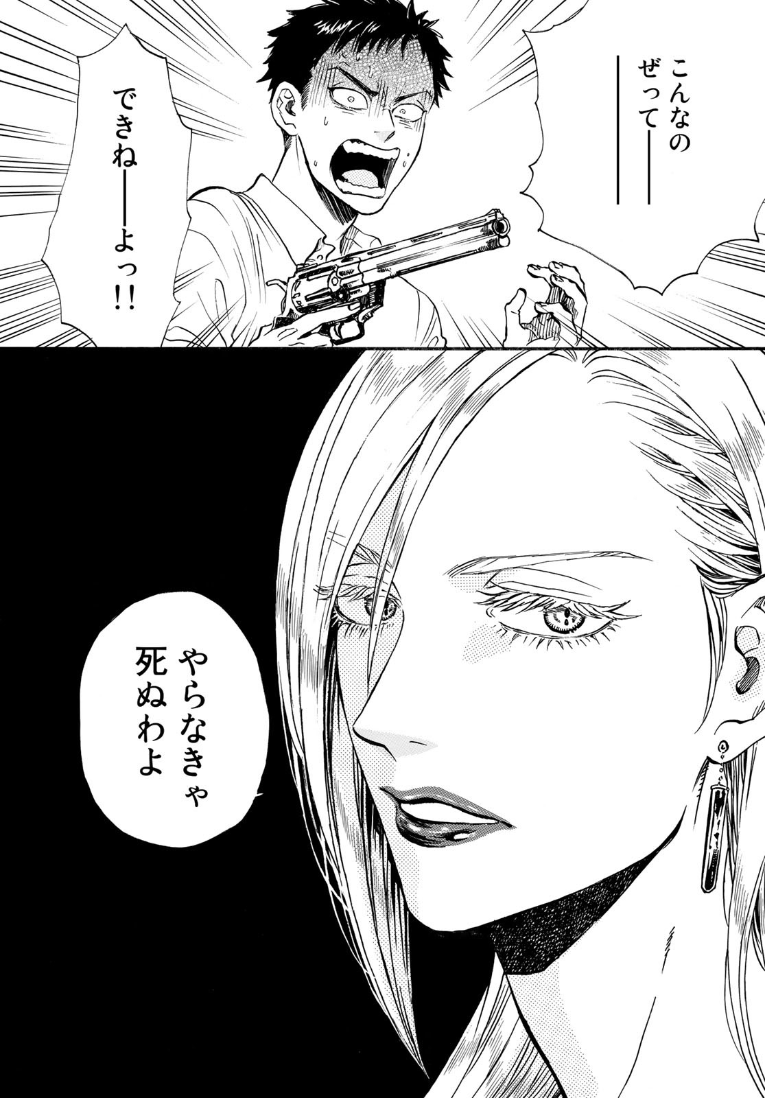 Jigokudou Reikai Tsuushin Chapter 10 page 24 - nihonkuni.com