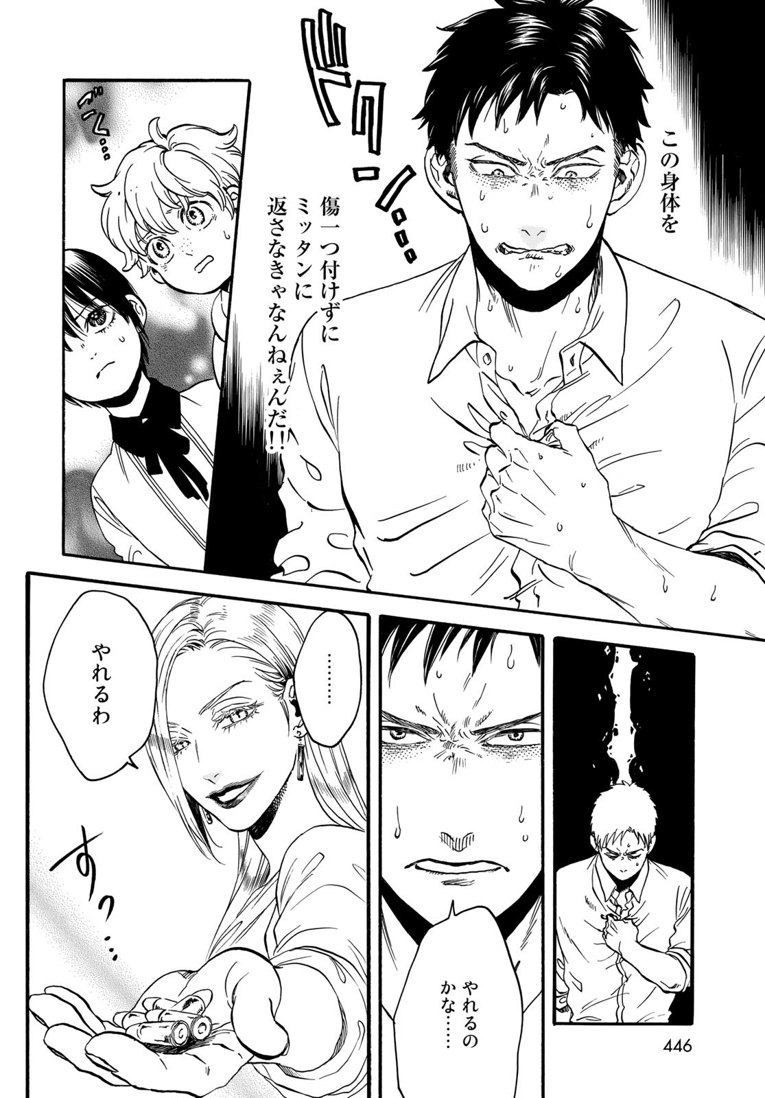 Jigokudou Reikai Tsuushin Chapter 10 page 26 - nihonkuni.com