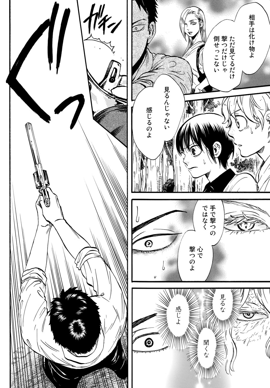 Jigokudou Reikai Tsuushin Chapter 10 page 28 - nihonkuni.com