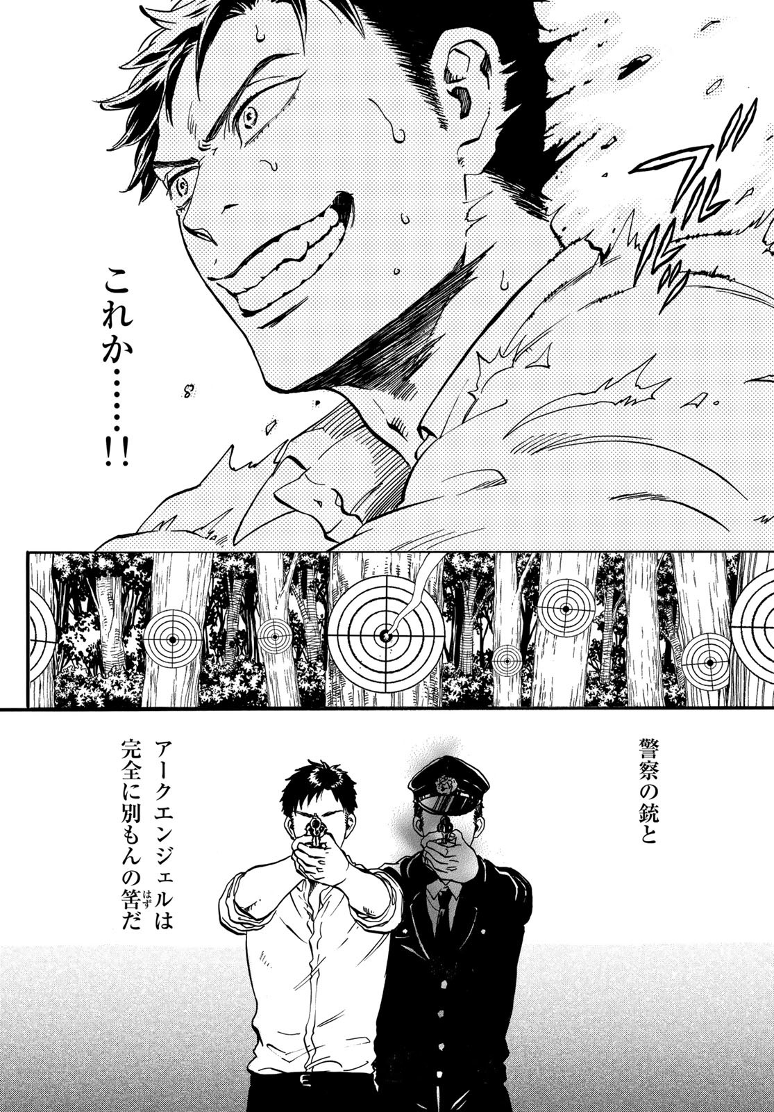 Jigokudou Reikai Tsuushin Chapter 10 page 30 - nihonkuni.com