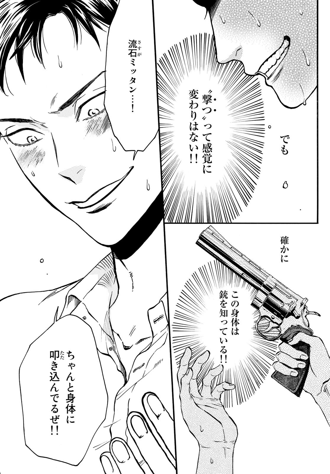 Jigokudou Reikai Tsuushin Chapter 10 page 31 - nihonkuni.com