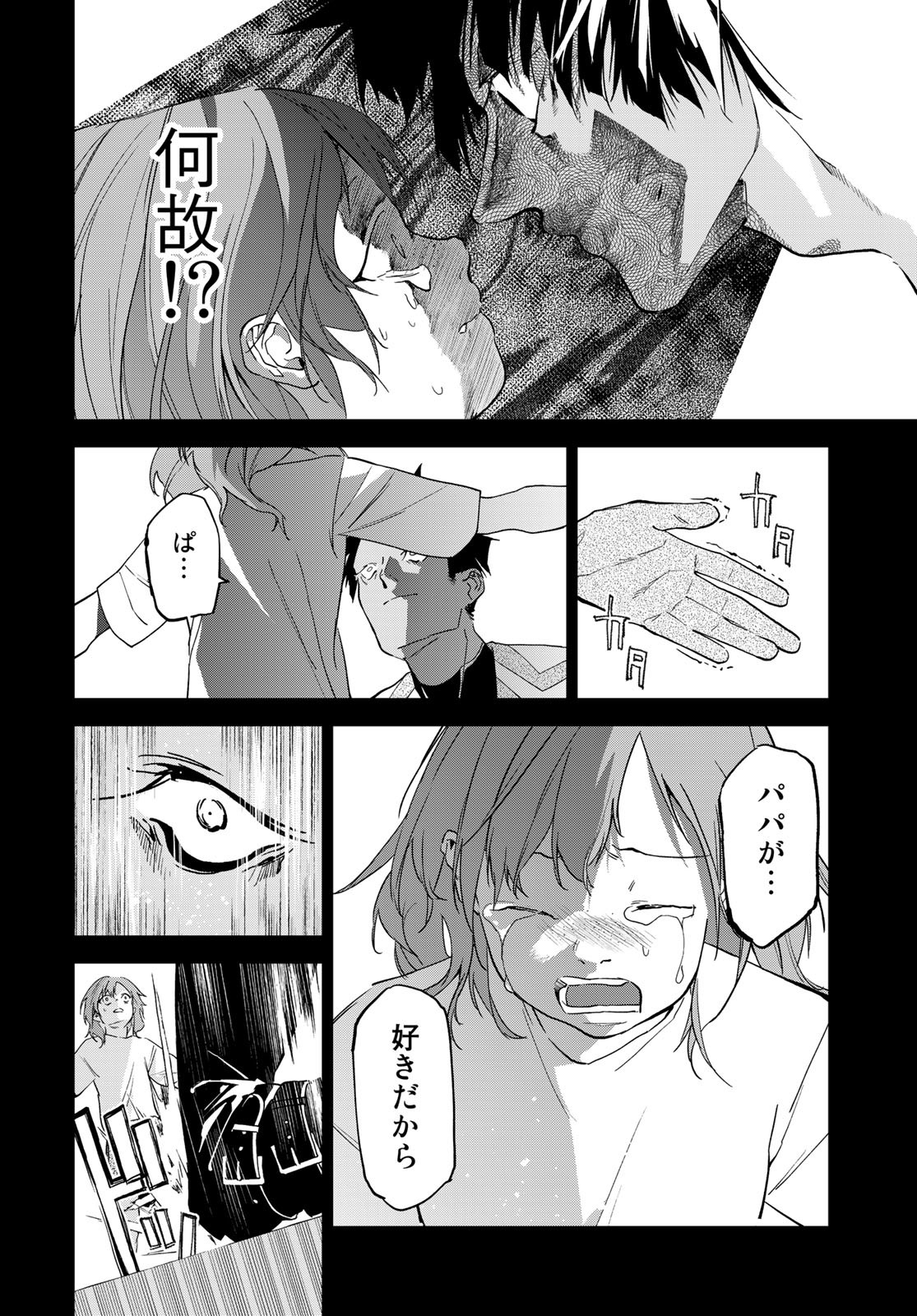Rokudo Struggle Chap 15 - Pic 4
