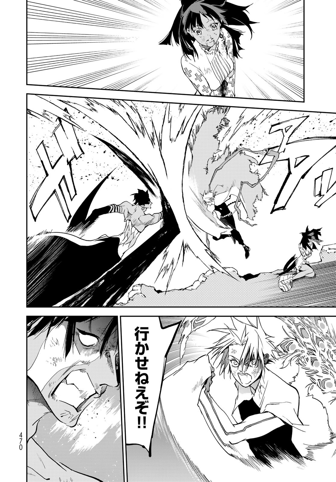 Rokudo Struggle Chap 15 - Pic 8