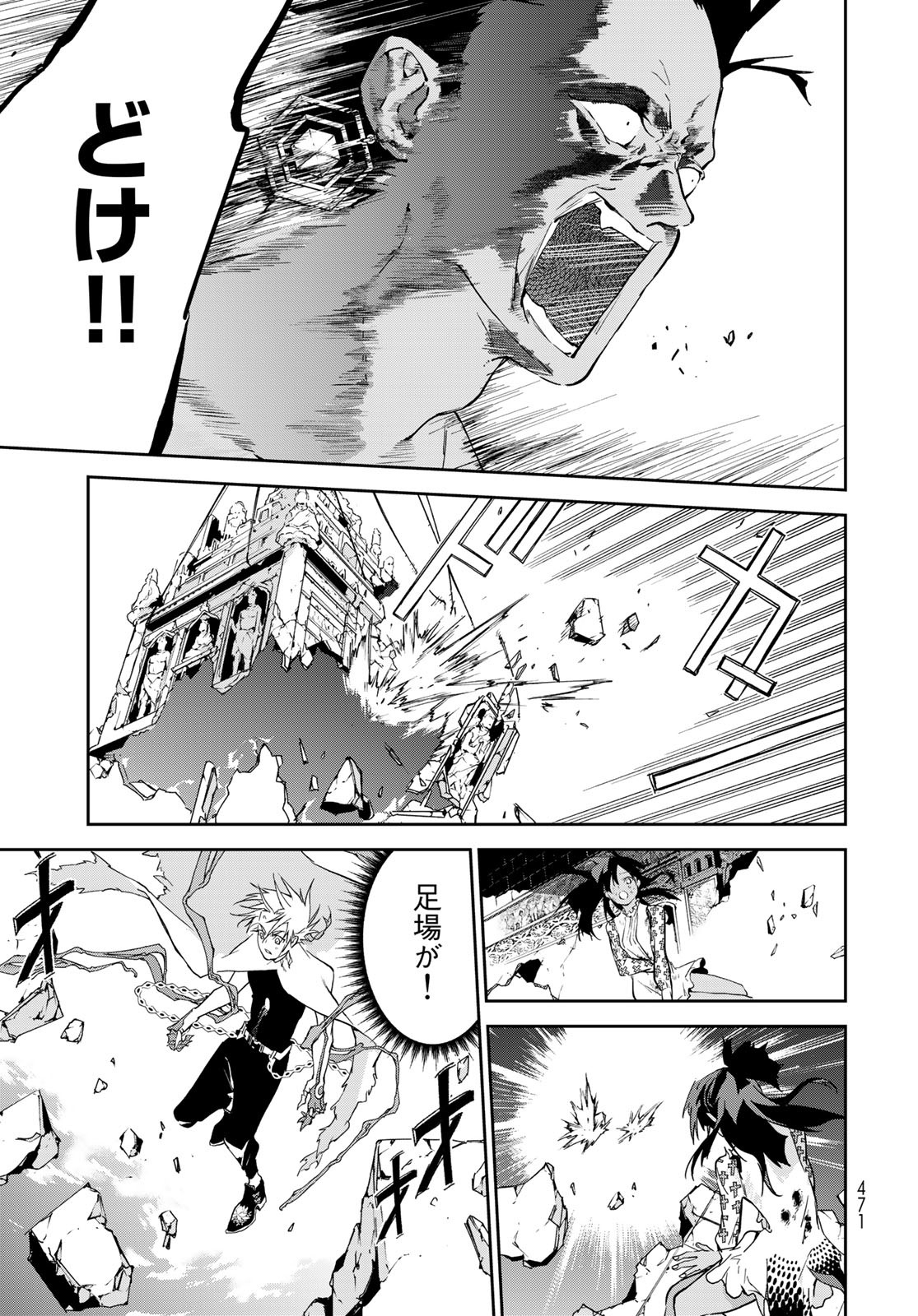 Rokudo Struggle Chap 15 - Pic 9
