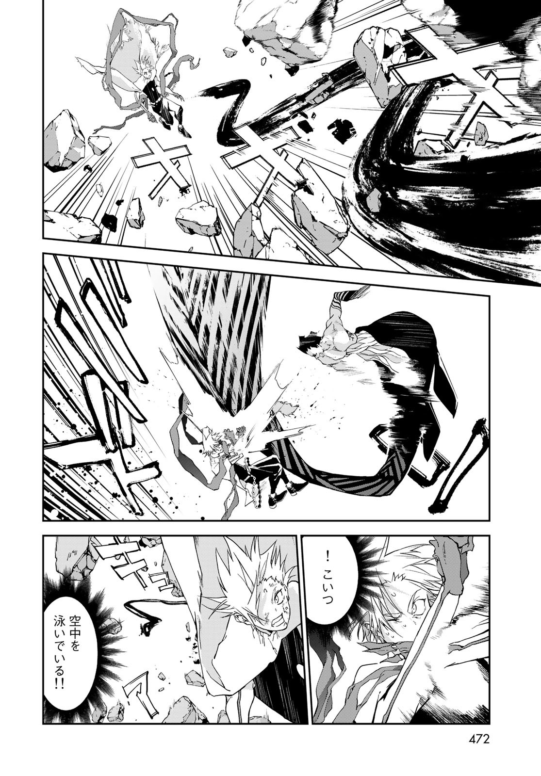 Rokudo Struggle Chap 15 - Pic 10