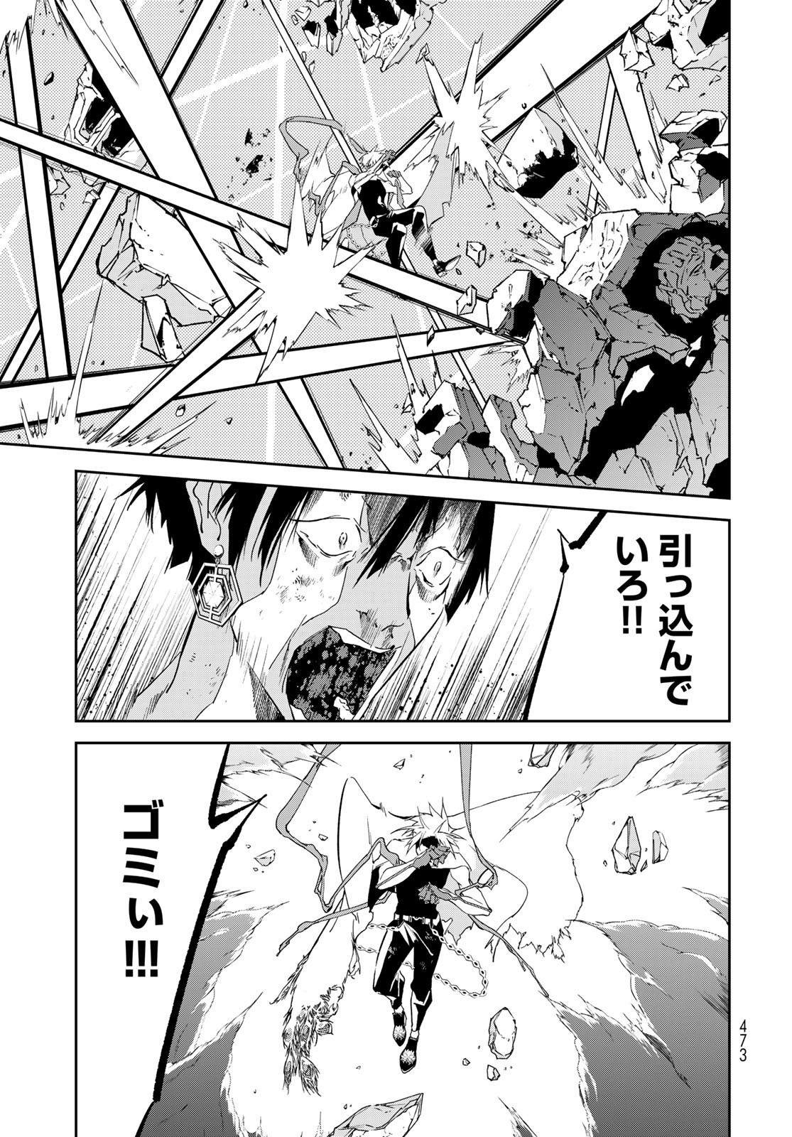 Rokudo Struggle Chap 15 - Pic 11