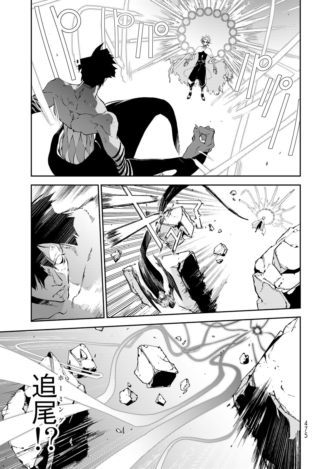 Rokudo Struggle Chap 15 - Pic 13
