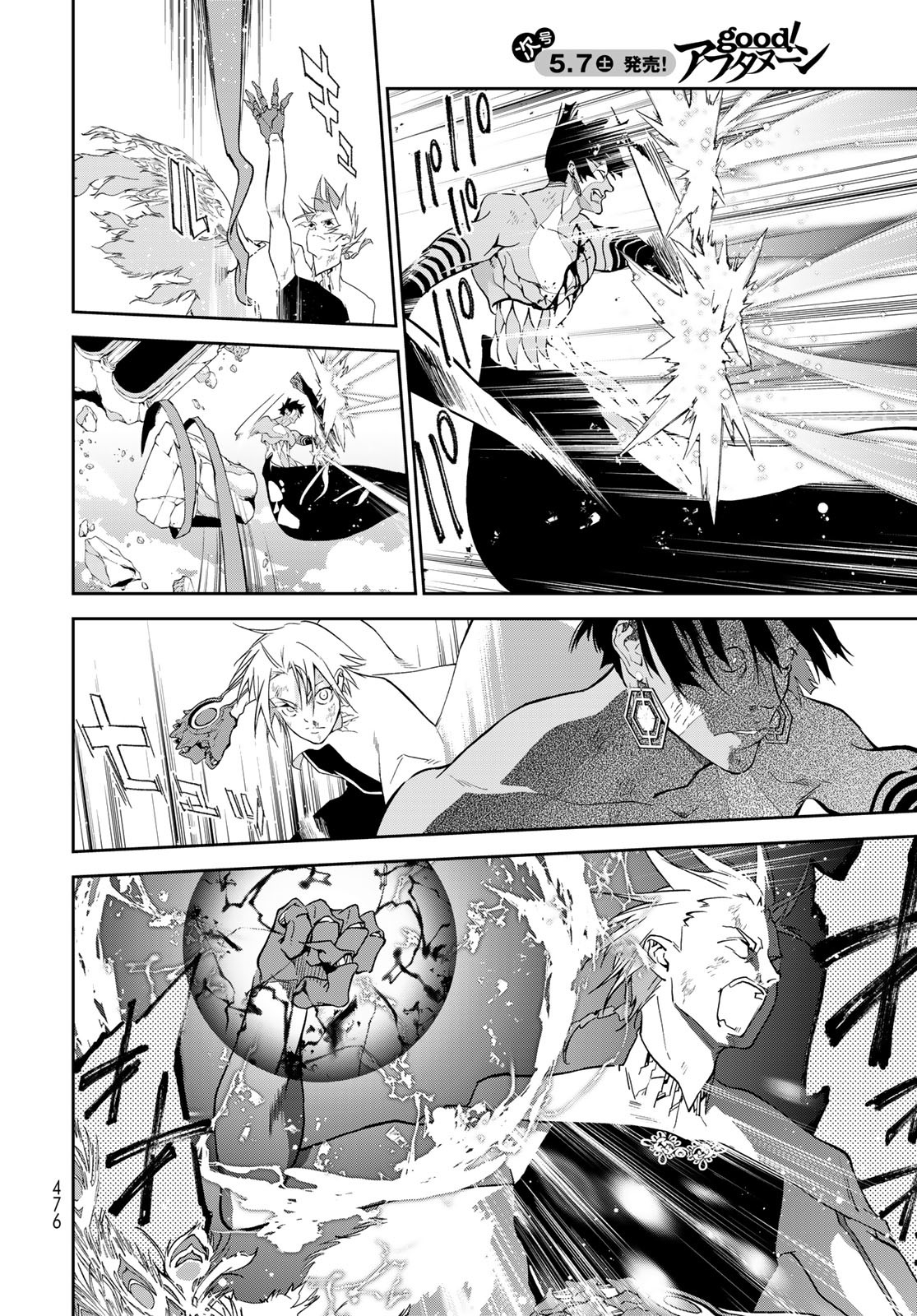 Rokudo Struggle Chap 15 - Pic 14