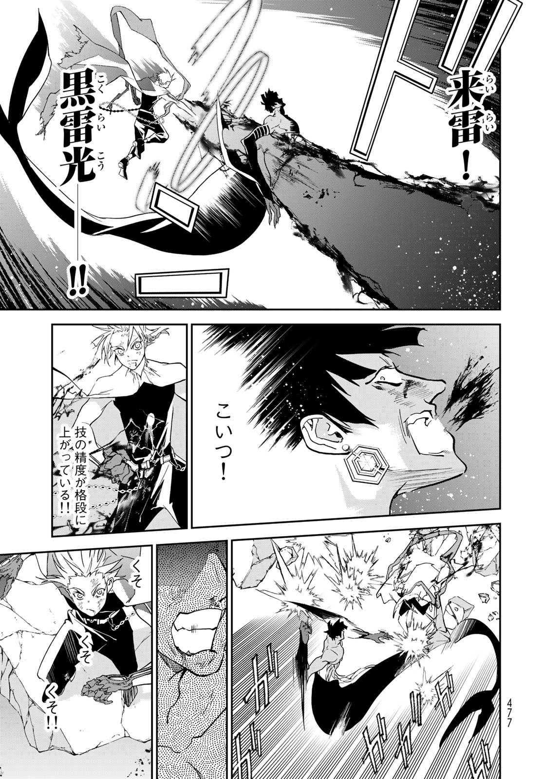 Rokudo Struggle Chap 15 - Pic 15