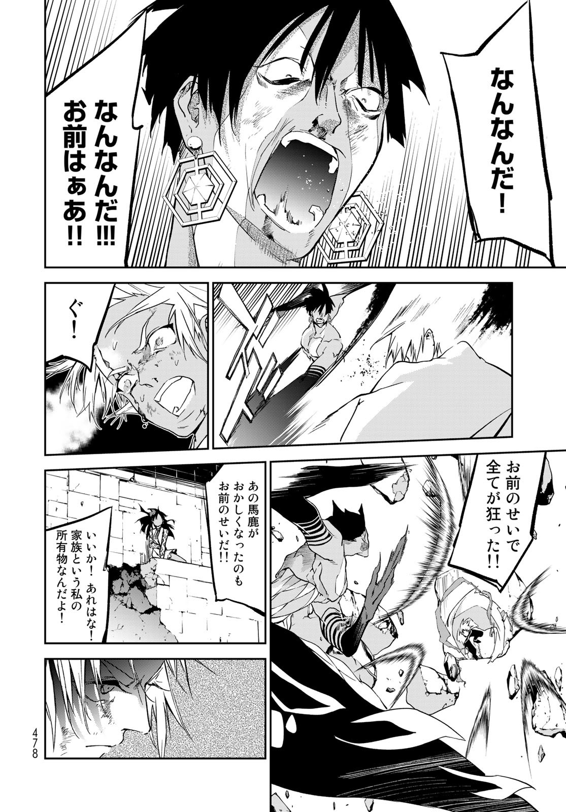 Rokudo Struggle Chap 15 - Pic 16